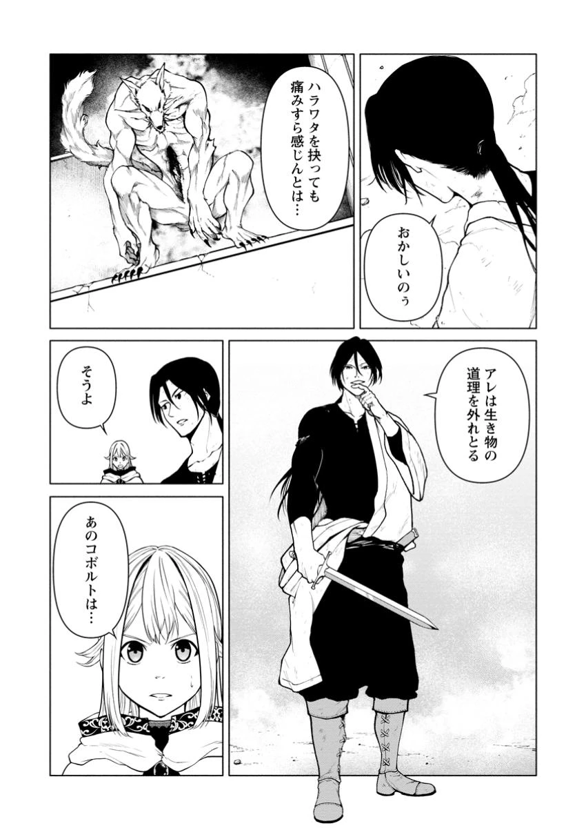 サムライ無双～戦国最強のサムライ、異世界を征く～ 第4.2話 - 4