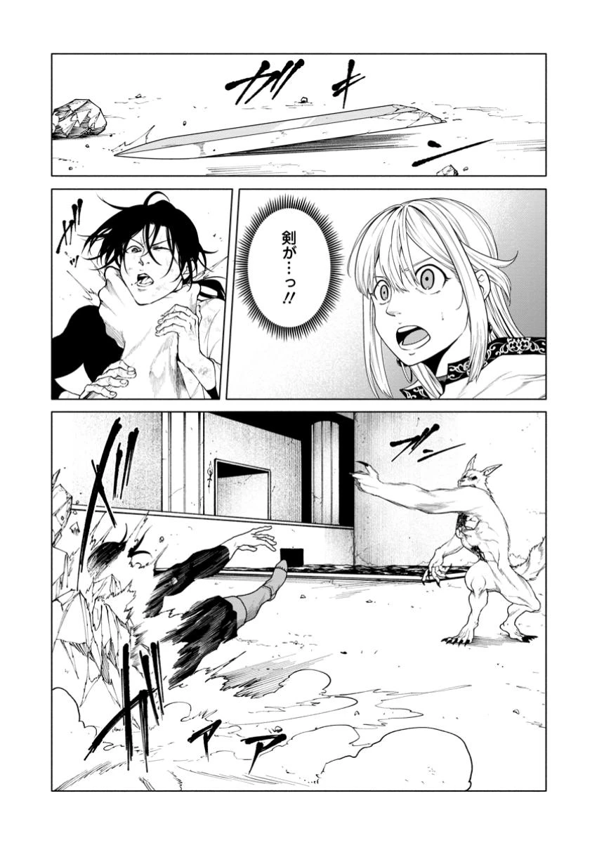 サムライ無双～戦国最強のサムライ、異世界を征く～ 第4.2話 - 7