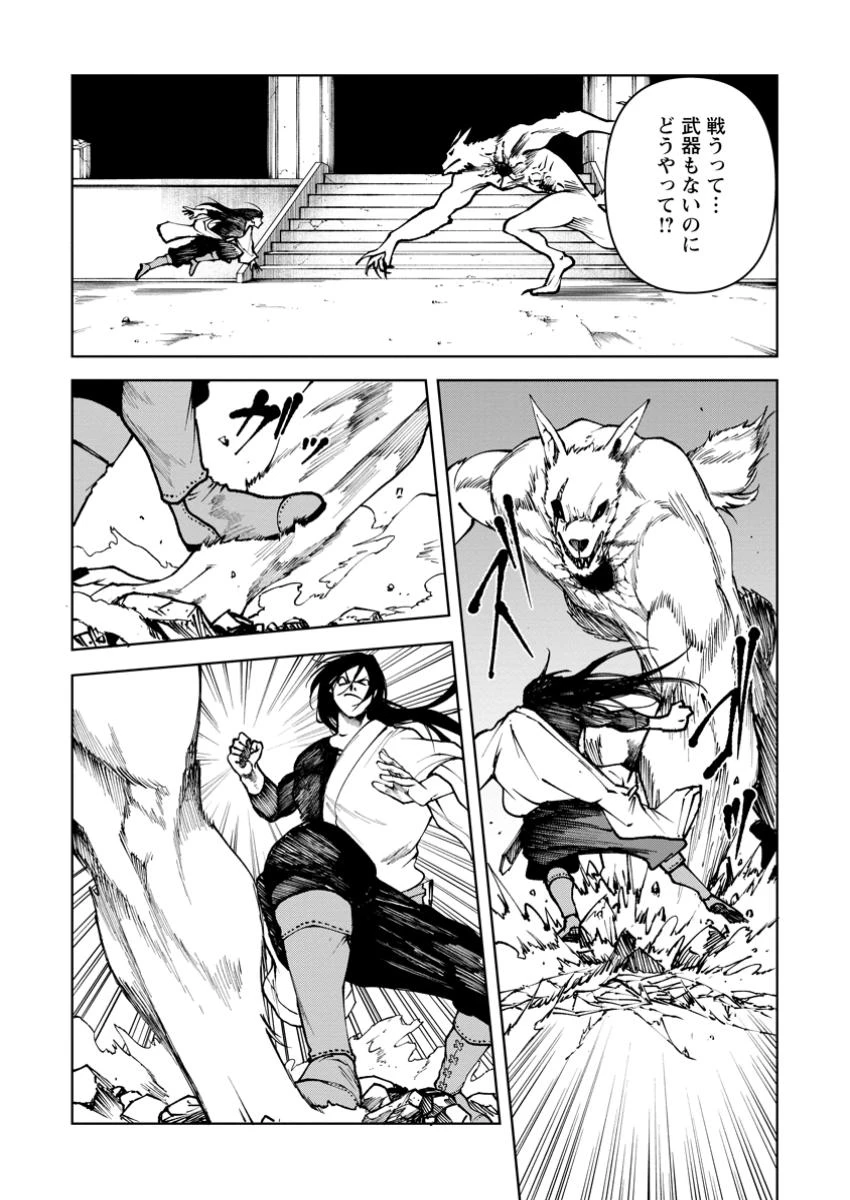 サムライ無双～戦国最強のサムライ、異世界を征く～ 第4.2話 - 9