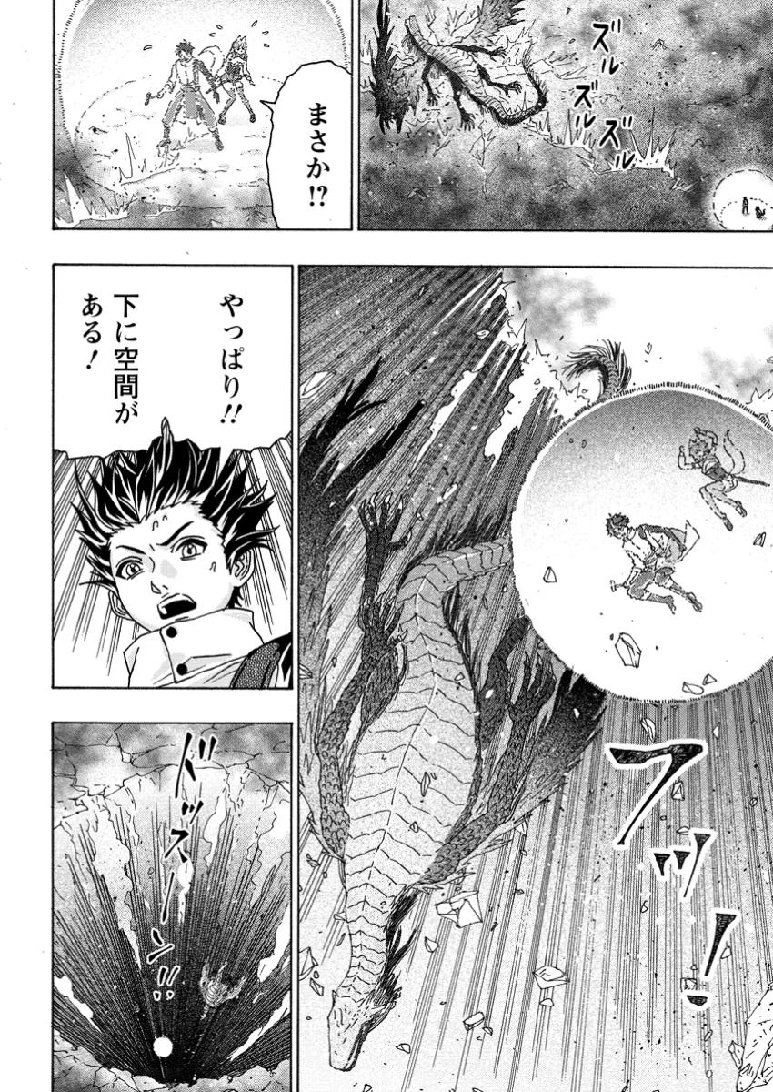 追放された鍛冶師はチートスキルで伝説を作りまくる ～婚約者に店を追い出されたけど、気ままにモノ作っていられる今の方が幸せです～ 第8.2話 - 1