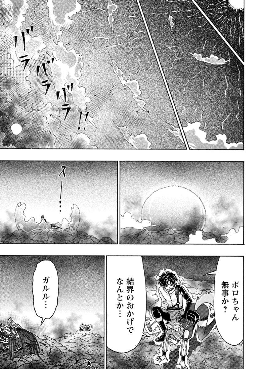 追放された鍛冶師はチートスキルで伝説を作りまくる ～婚約者に店を追い出されたけど、気ままにモノ作っていられる今の方が幸せです～ 第8.2話 - 2