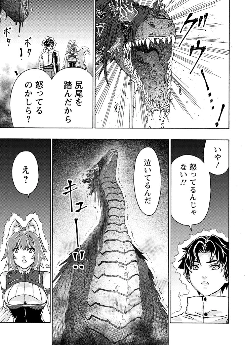 追放された鍛冶師はチートスキルで伝説を作りまくる ～婚約者に店を追い出されたけど、気ままにモノ作っていられる今の方が幸せです～ 第8.2話 - 4