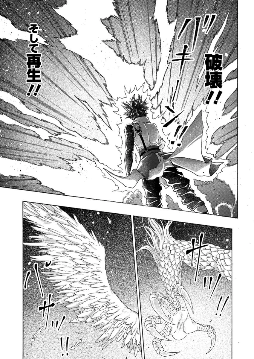 追放された鍛冶師はチートスキルで伝説を作りまくる ～婚約者に店を追い出されたけど、気ままにモノ作っていられる今の方が幸せです～ 第8.2話 - 6