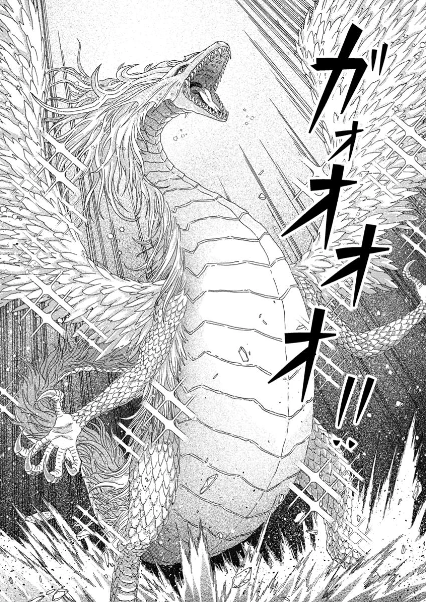 追放された鍛冶師はチートスキルで伝説を作りまくる ～婚約者に店を追い出されたけど、気ままにモノ作っていられる今の方が幸せです～ 第8.2話 - 7