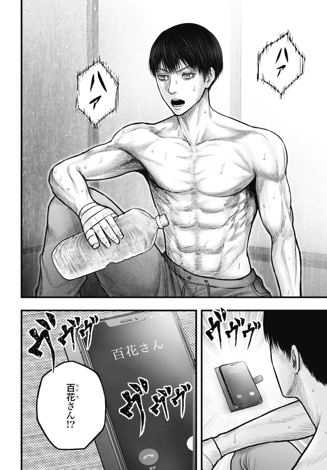 渦神 分裂増殖人間 第10.1話 - 2