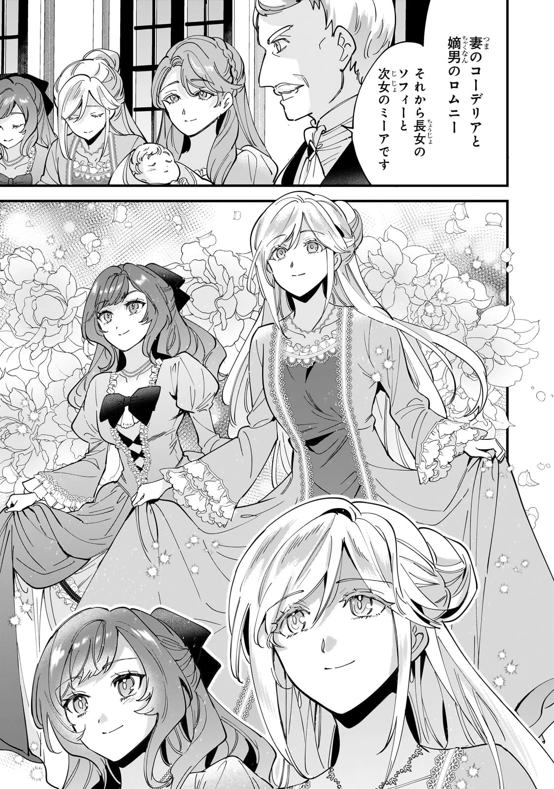 婚約破棄された崖っぷち令嬢は、帝国の皇弟殿下と結ばれる 第14話 - 15