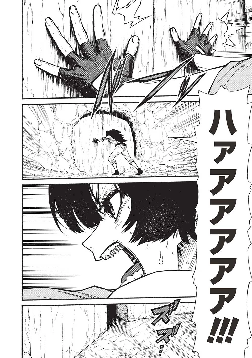 新米オッサン冒険者、最強パーティに死ぬほど鍛えられて無敵になる。 第60.2話 - 10