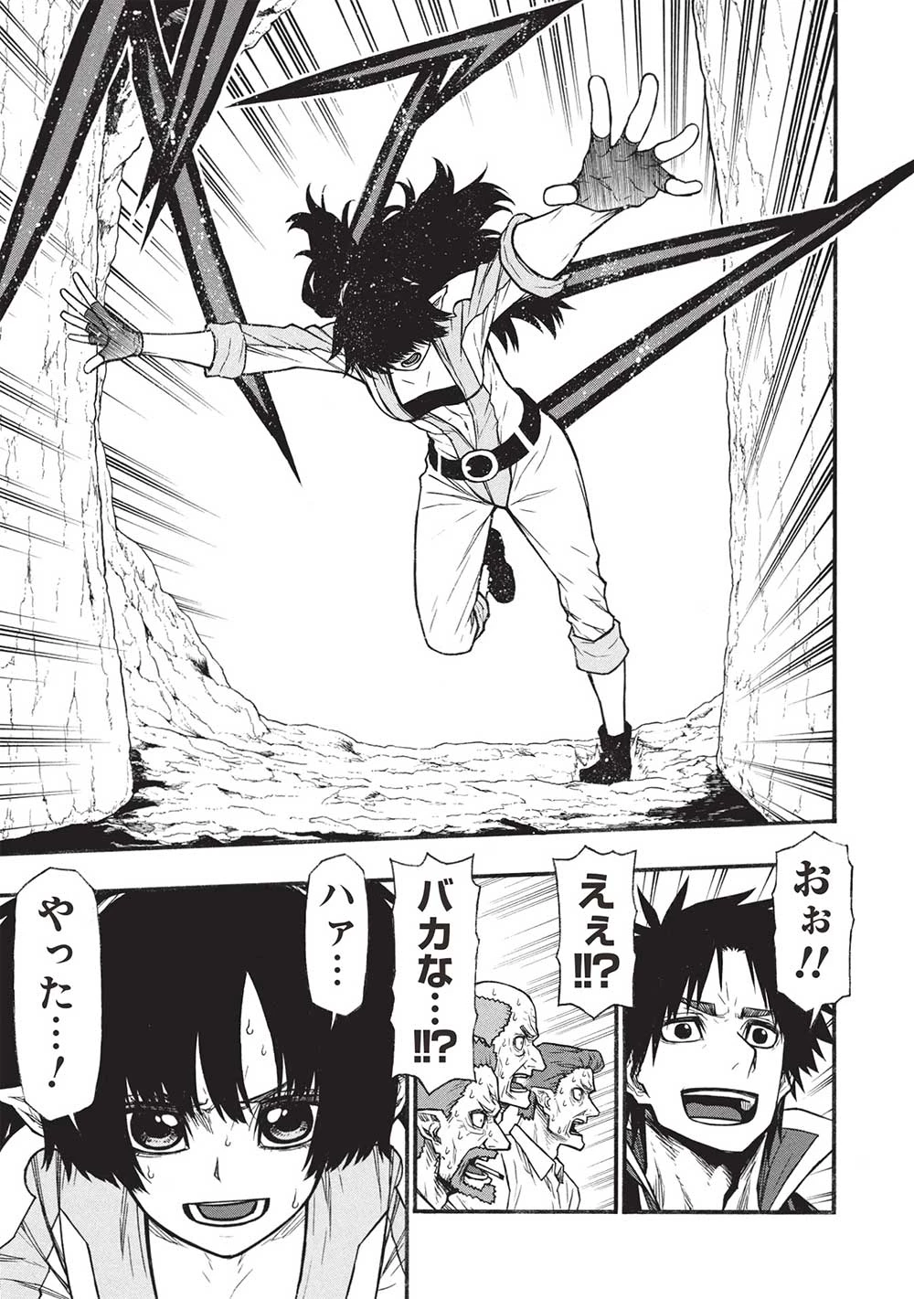 新米オッサン冒険者、最強パーティに死ぬほど鍛えられて無敵になる。 第60.2話 - 11