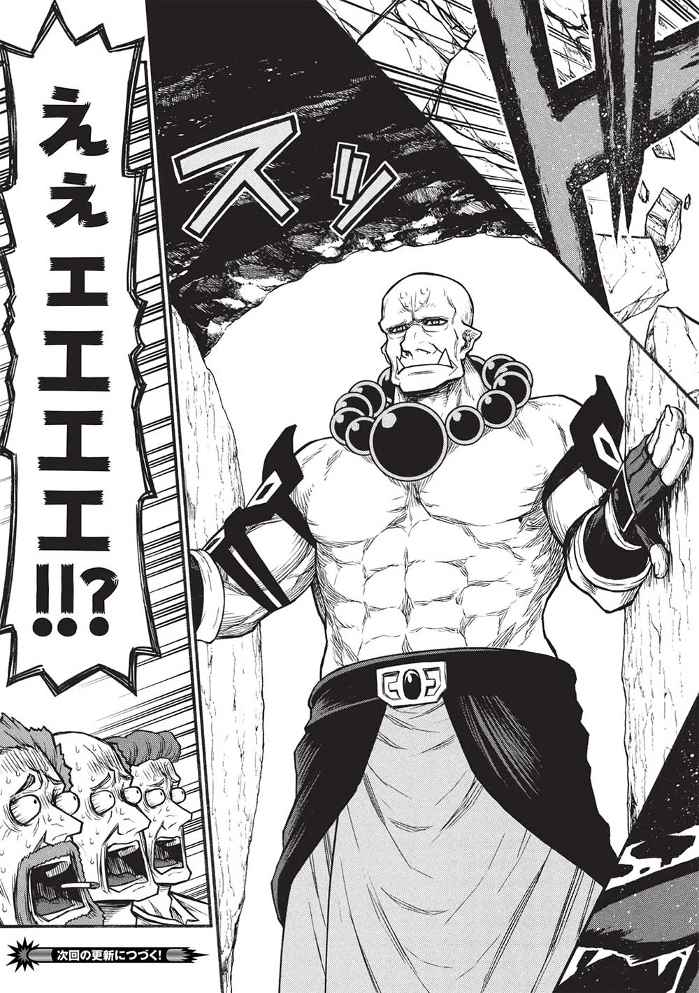 新米オッサン冒険者、最強パーティに死ぬほど鍛えられて無敵になる。 第60.2話 - 15