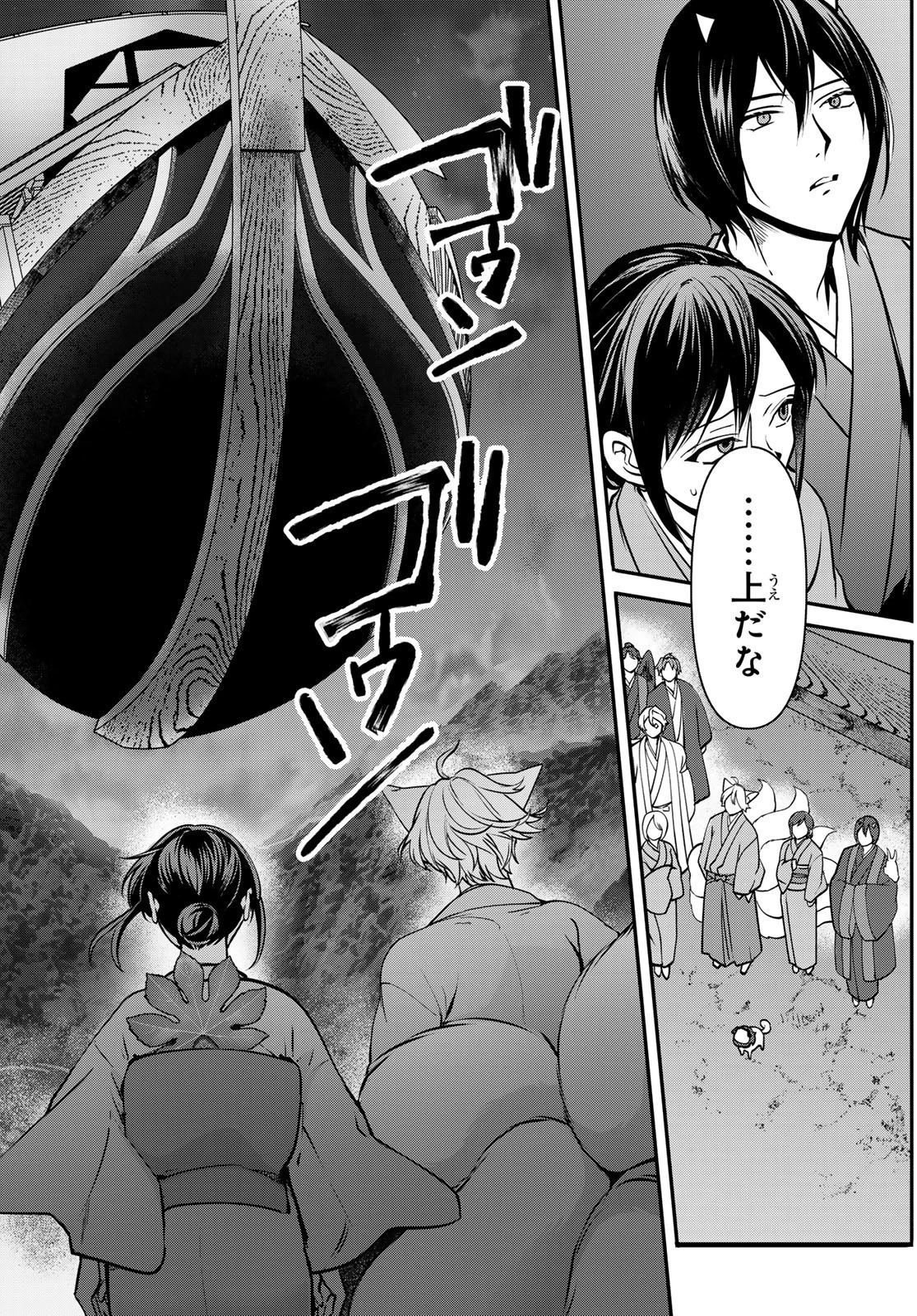 かくりよの宿飯 あやかしお宿に嫁入りします。(冬葉つがる) 第21話 - 24