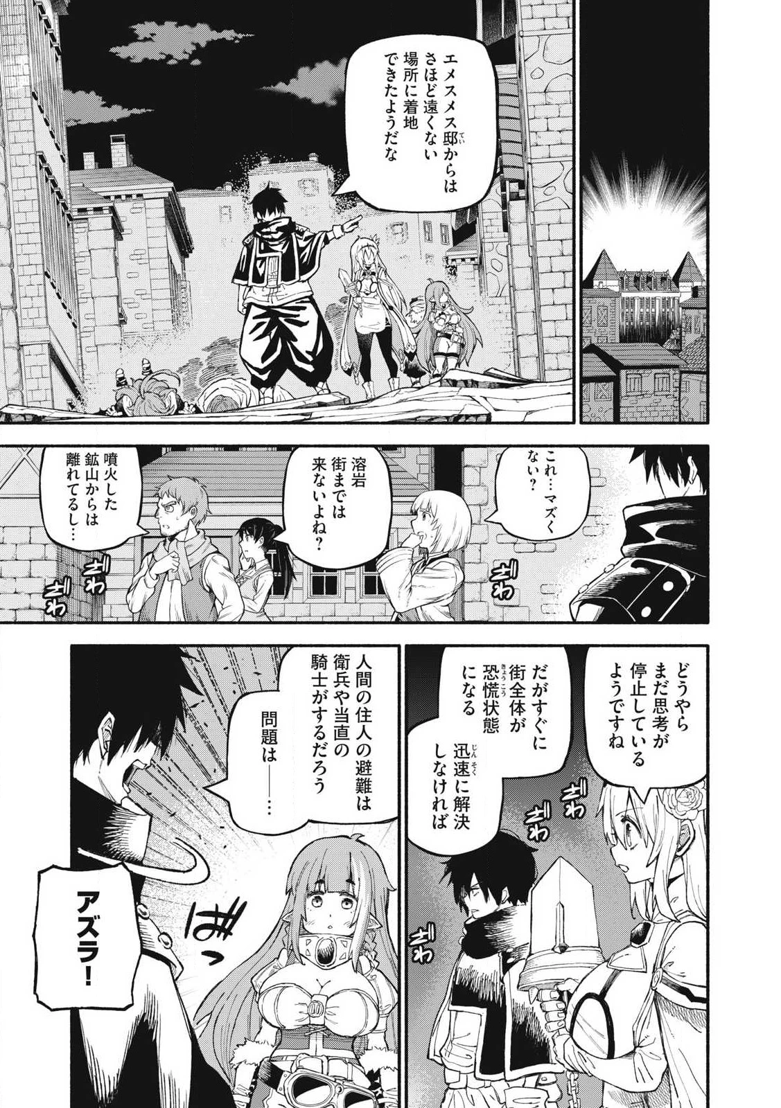 技巧貸与のとりかえし～トイチって最初に言ったよな?～ 第74話 - 3