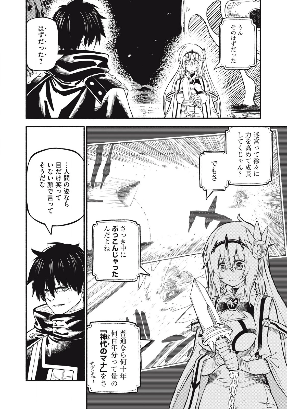 技巧貸与のとりかえし～トイチって最初に言ったよな?～ 第73話 - 4