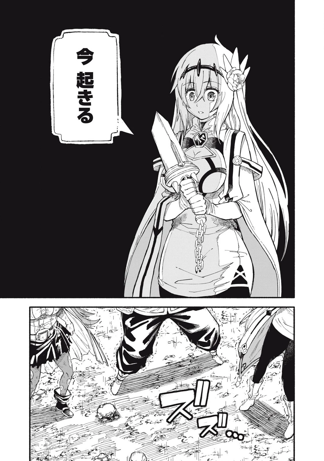 技巧貸与のとりかえし～トイチって最初に言ったよな?～ 第73話 - 9