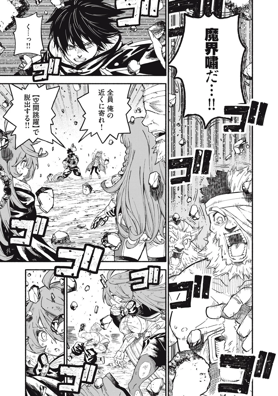 技巧貸与のとりかえし～トイチって最初に言ったよな?～ 第73話 - 11