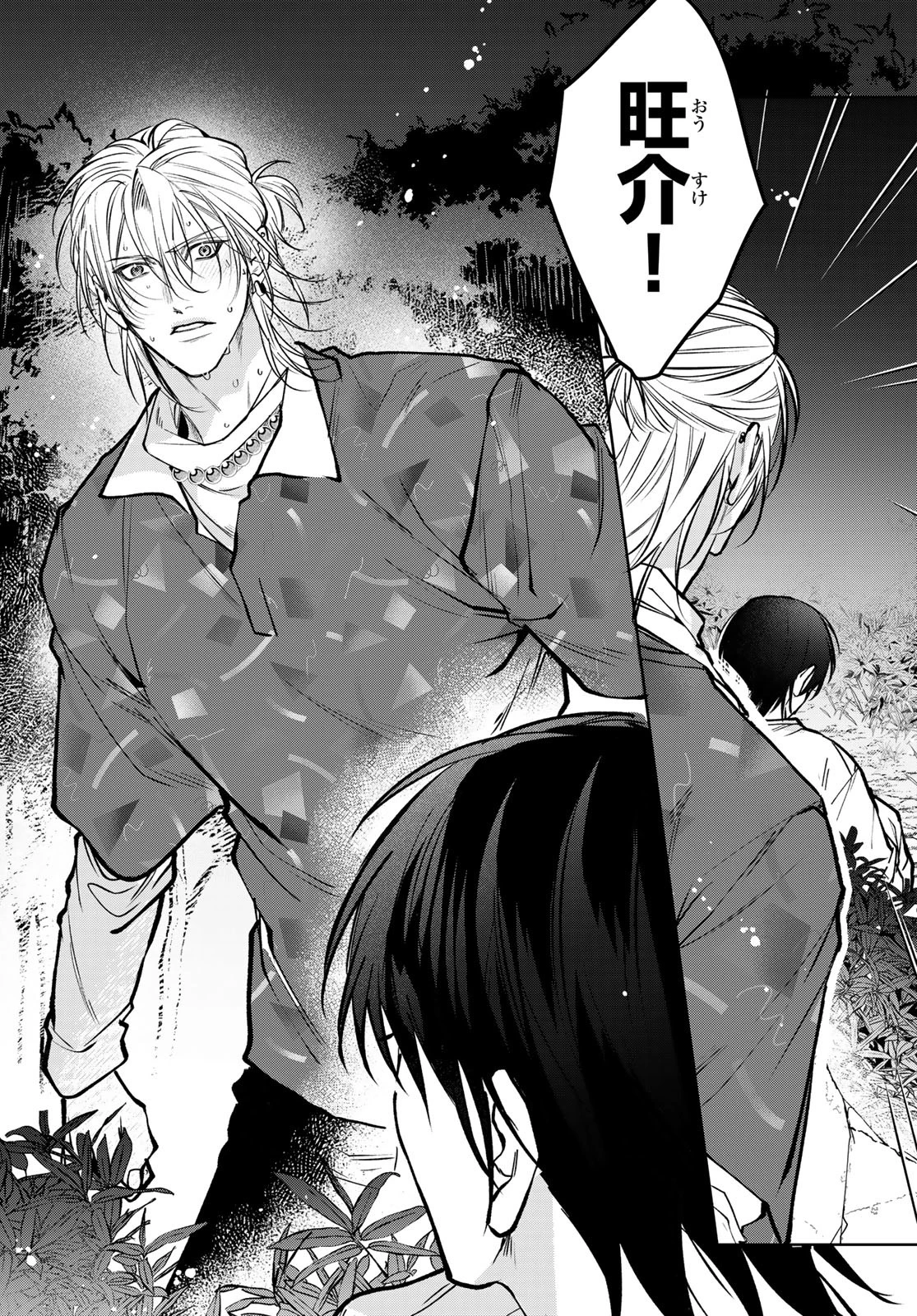ノイジールームメイト ～家ナシになったのでイケメンと怪異つき物件で同居始めました〜 第16.2話 - 4