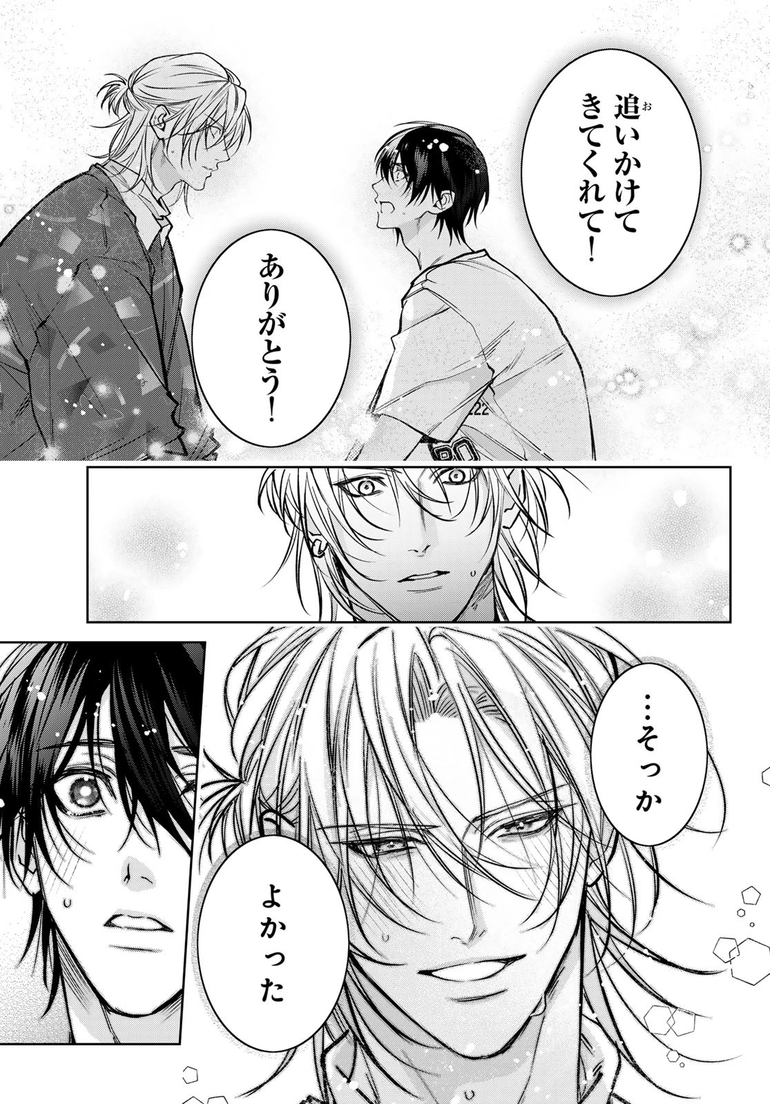 ノイジールームメイト ～家ナシになったのでイケメンと怪異つき物件で同居始めました〜 第16.2話 - 13
