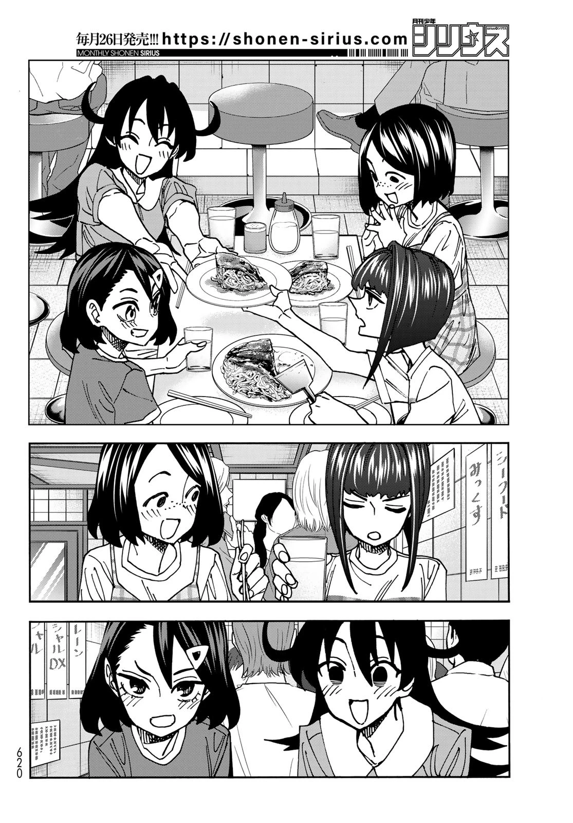 ポンコツ風紀委員とスカート丈が不適切なJKの話 第81話 - 8