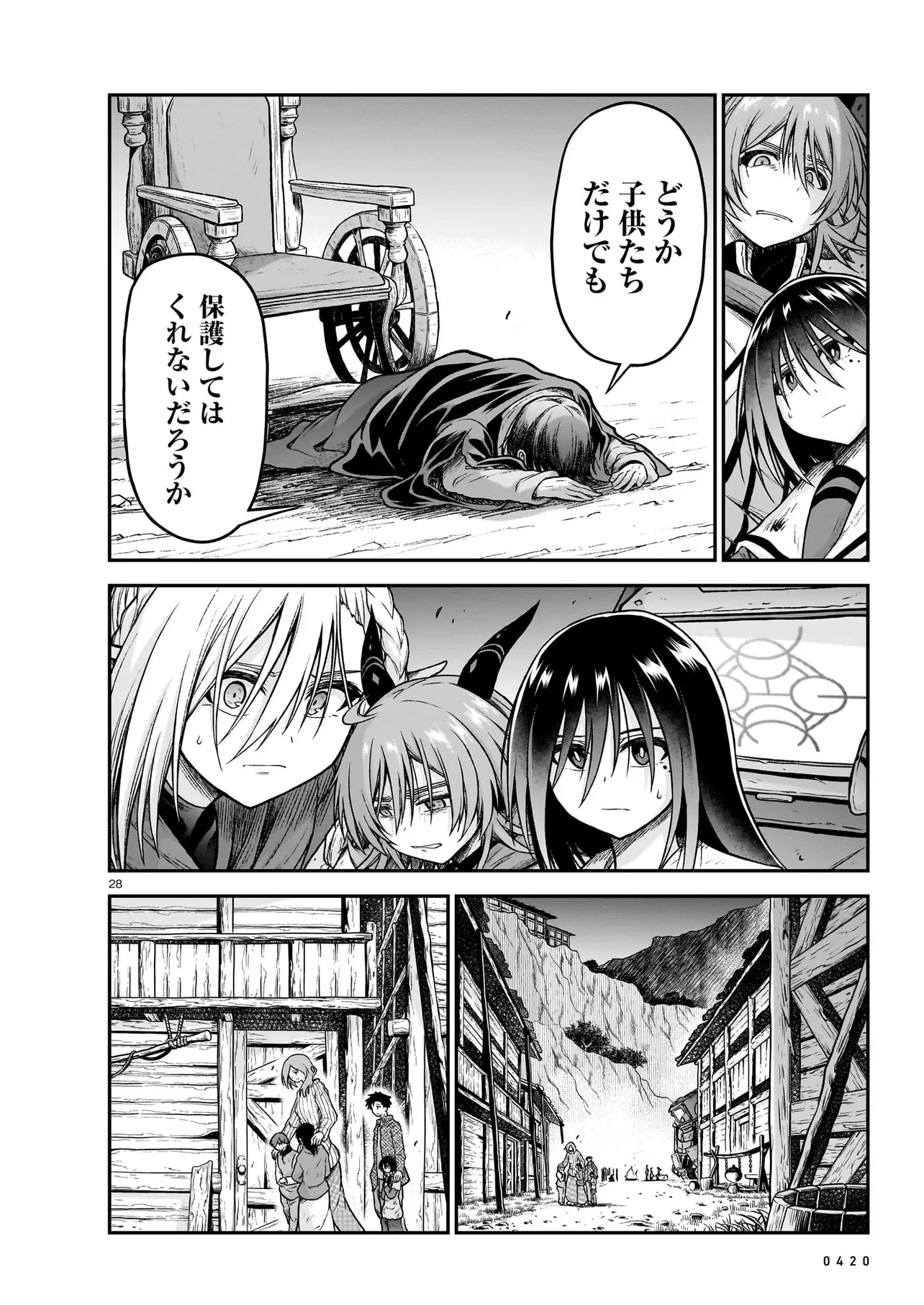 お姉さまと巨人～お嬢さまが異世界転生～ 第19.2話 - 3