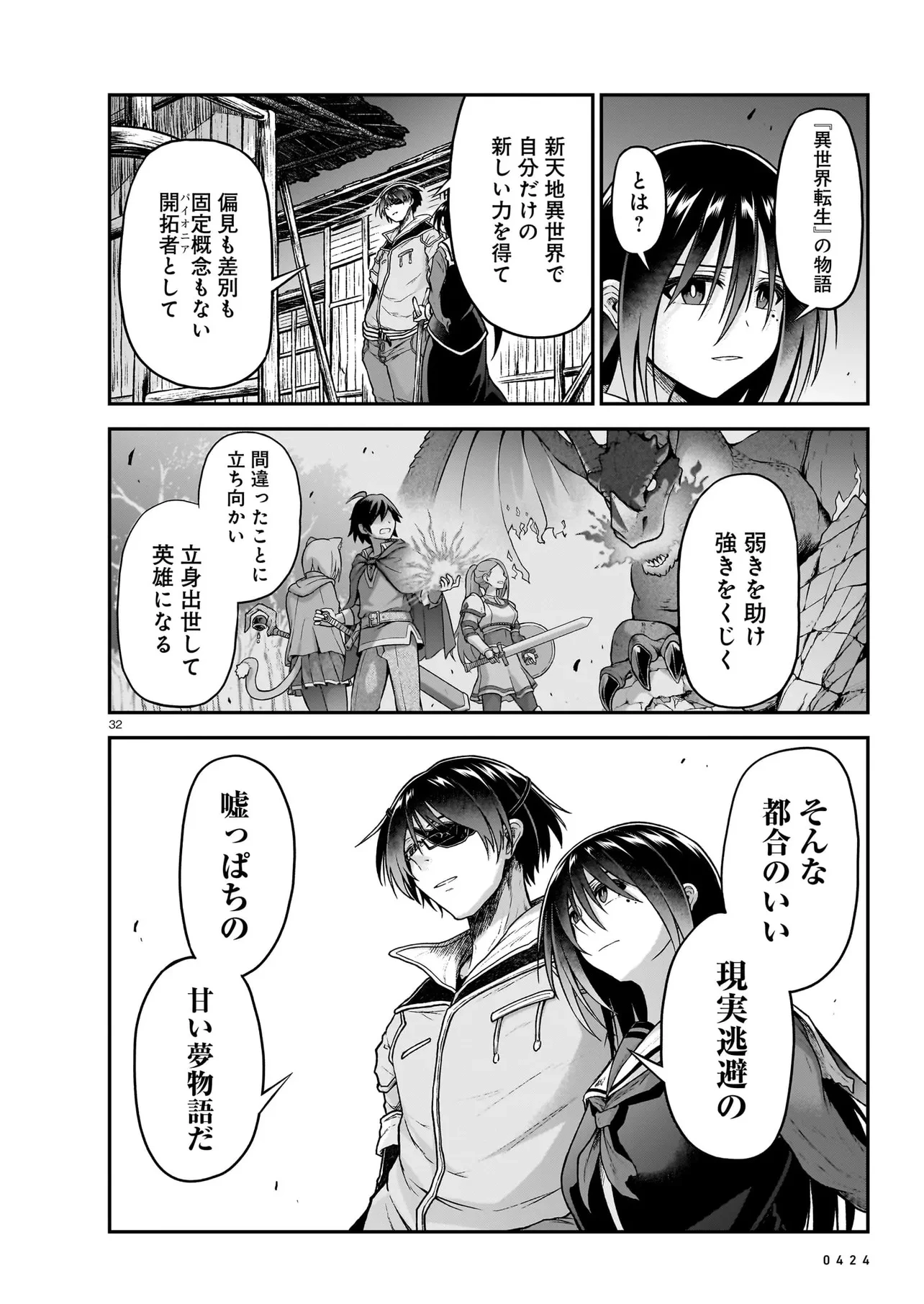 お姉さまと巨人～お嬢さまが異世界転生～ 第19.2話 - 7