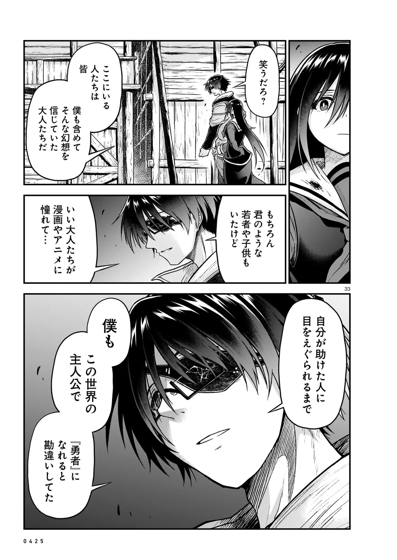 お姉さまと巨人～お嬢さまが異世界転生～ 第19.2話 - 8