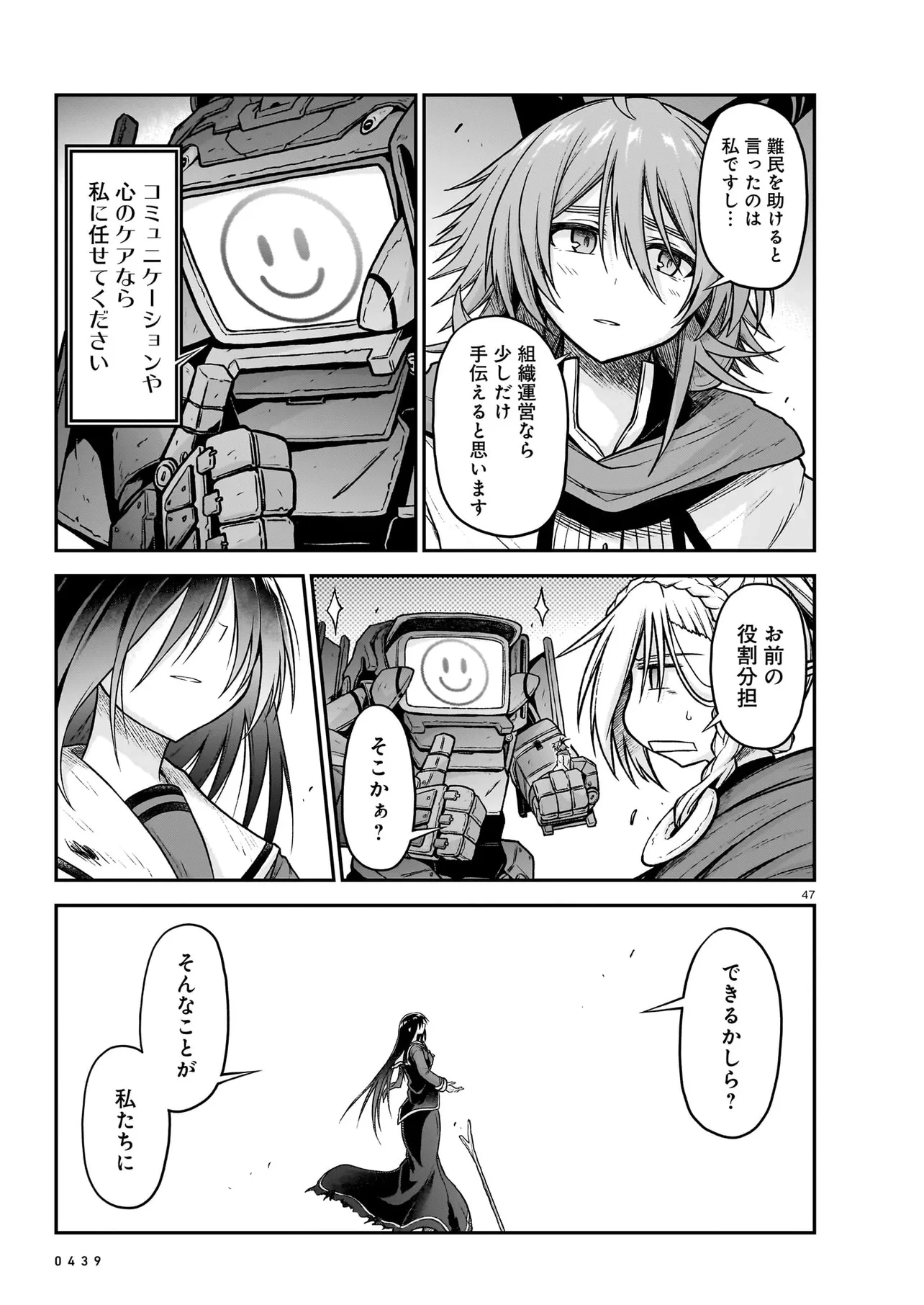 お姉さまと巨人～お嬢さまが異世界転生～ 第19.2話 - 22