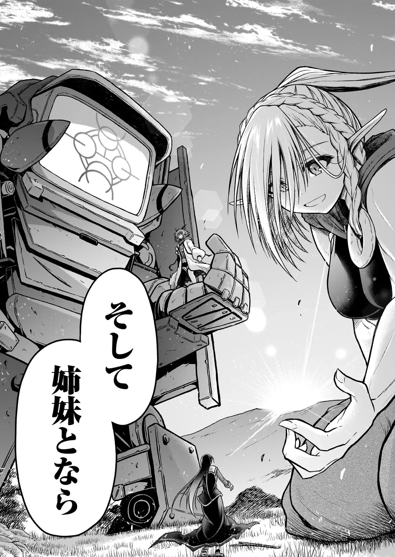 お姉さまと巨人～お嬢さまが異世界転生～ 第19.2話 - 24