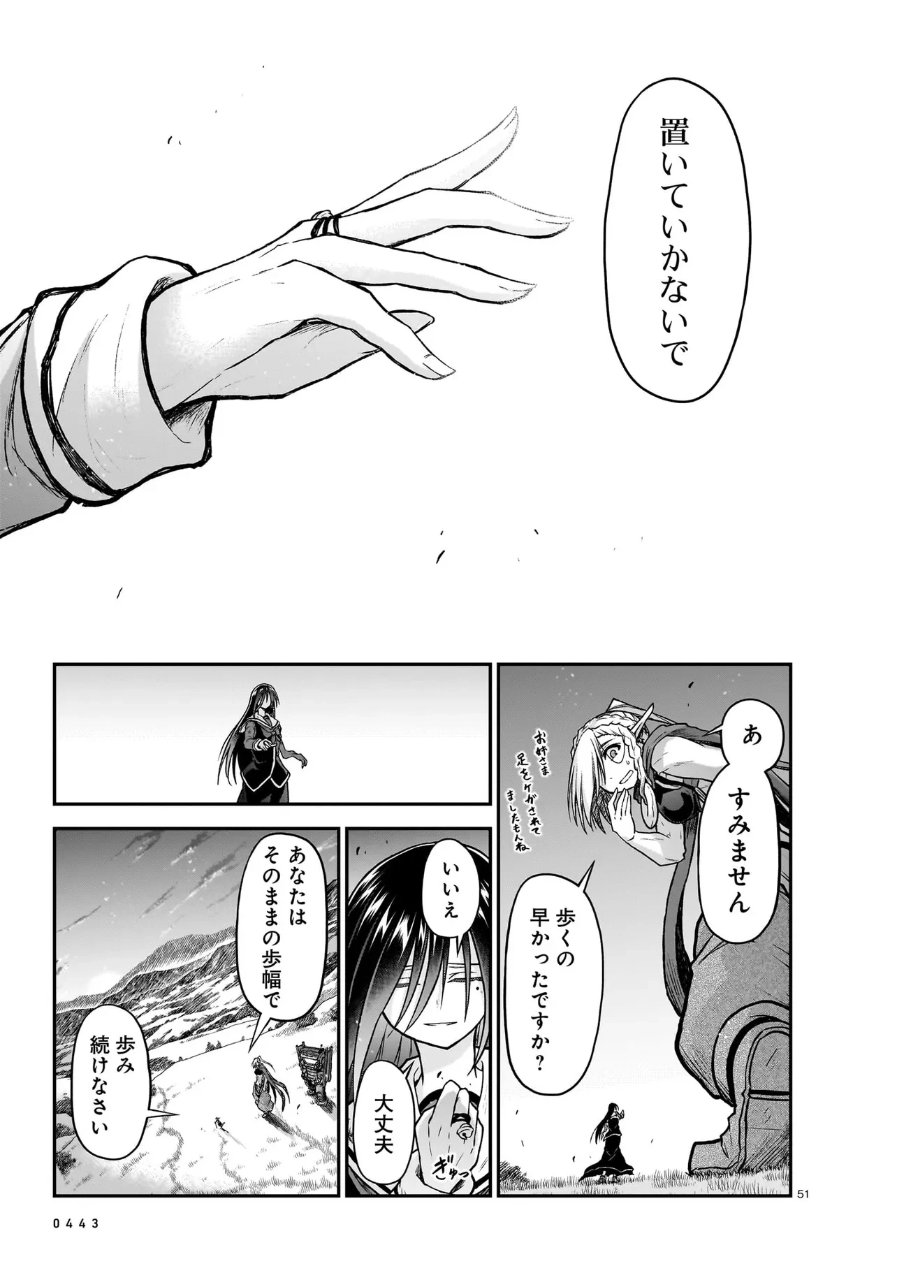 お姉さまと巨人～お嬢さまが異世界転生～ 第19.2話 - 26