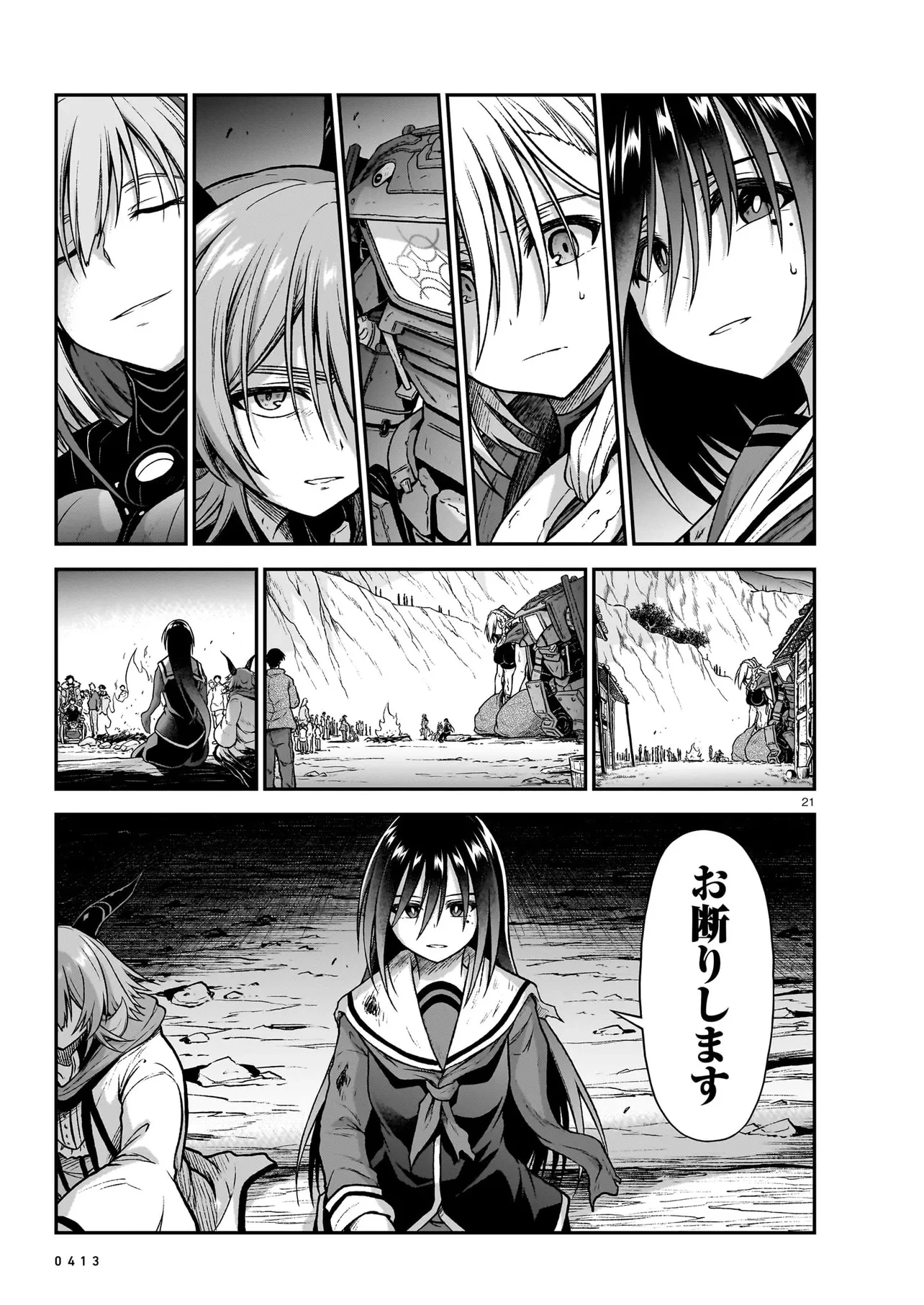 お姉さまと巨人～お嬢さまが異世界転生～ 第19.1話 - 21