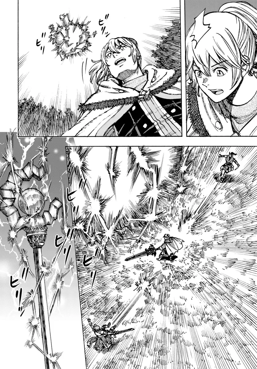 召喚された賢者は異世界を往く ～最強なのは不要在庫のアイテムでした～ 第46.2話 - 4