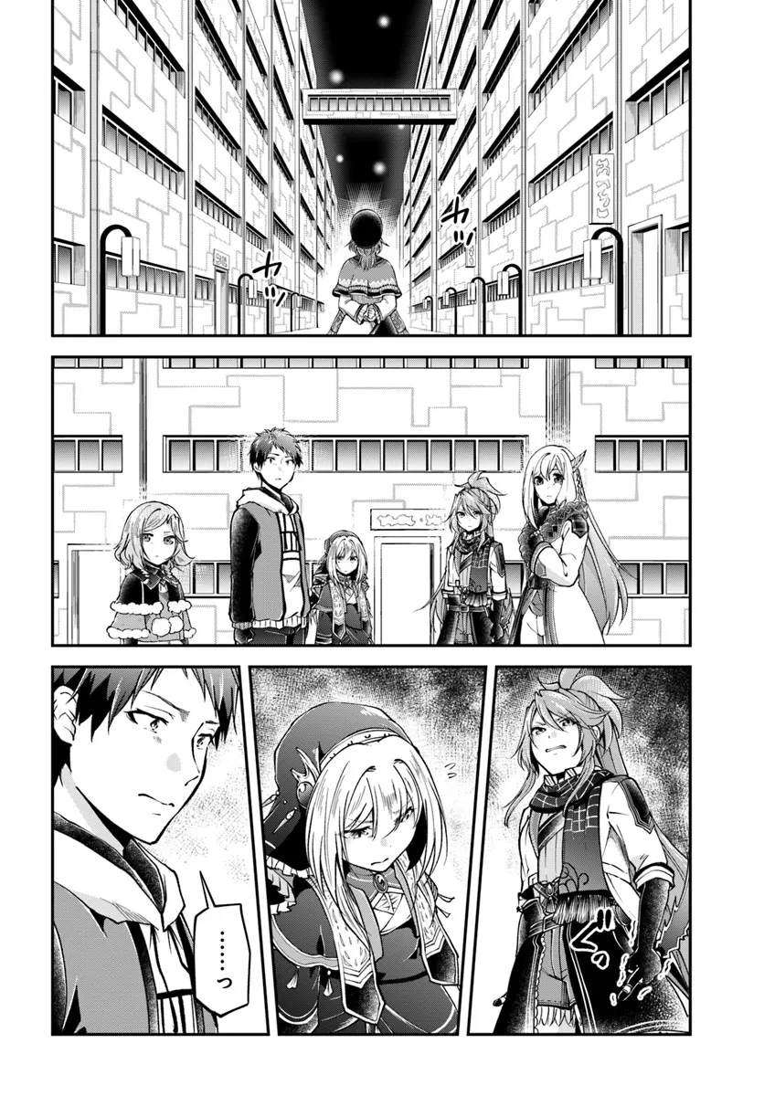 異世界チートサバイバル飯 第67.2話 - 15