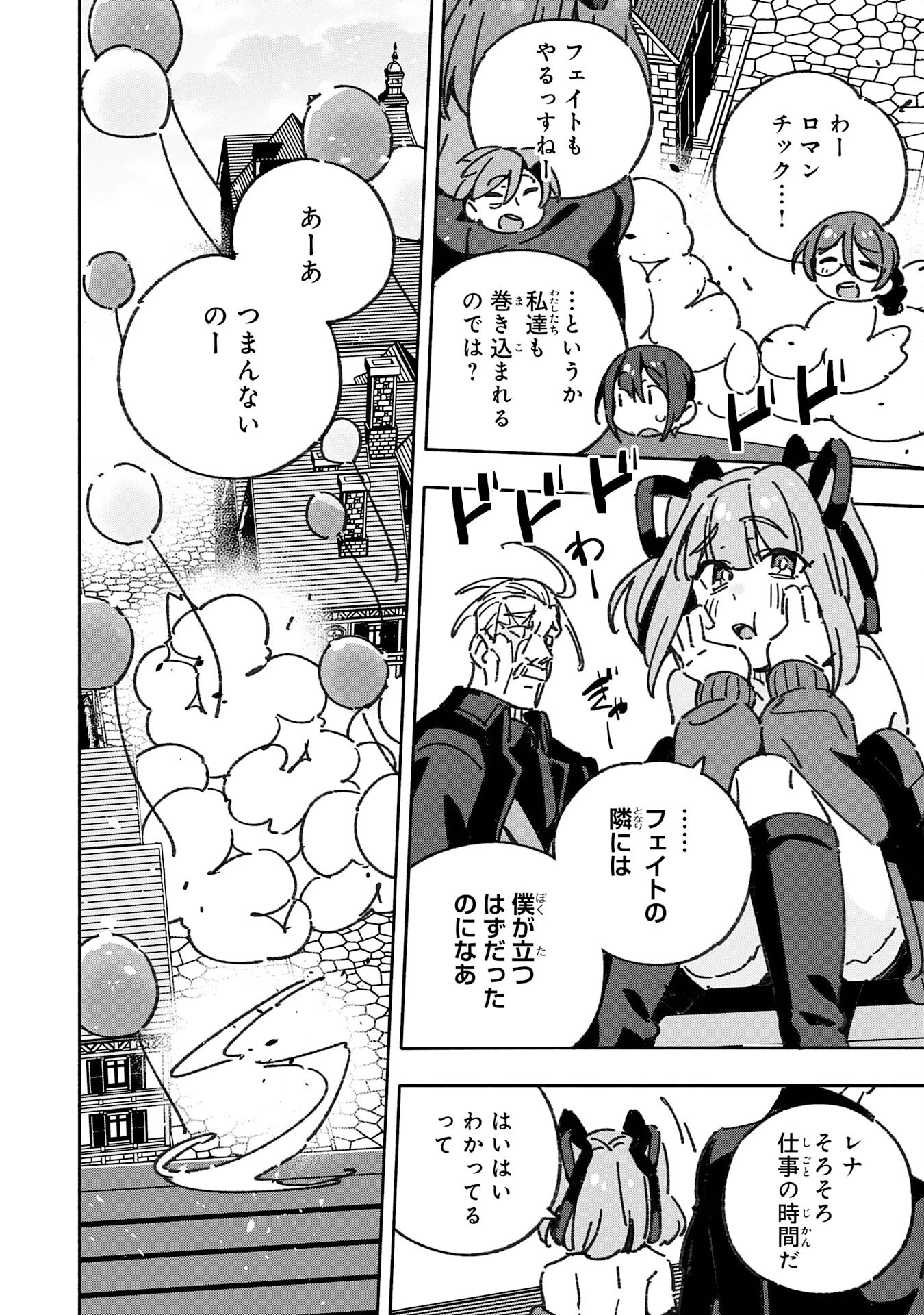 将来結婚しようね、と約束した幼馴染が剣聖になって帰ってきた 第30話 - 22