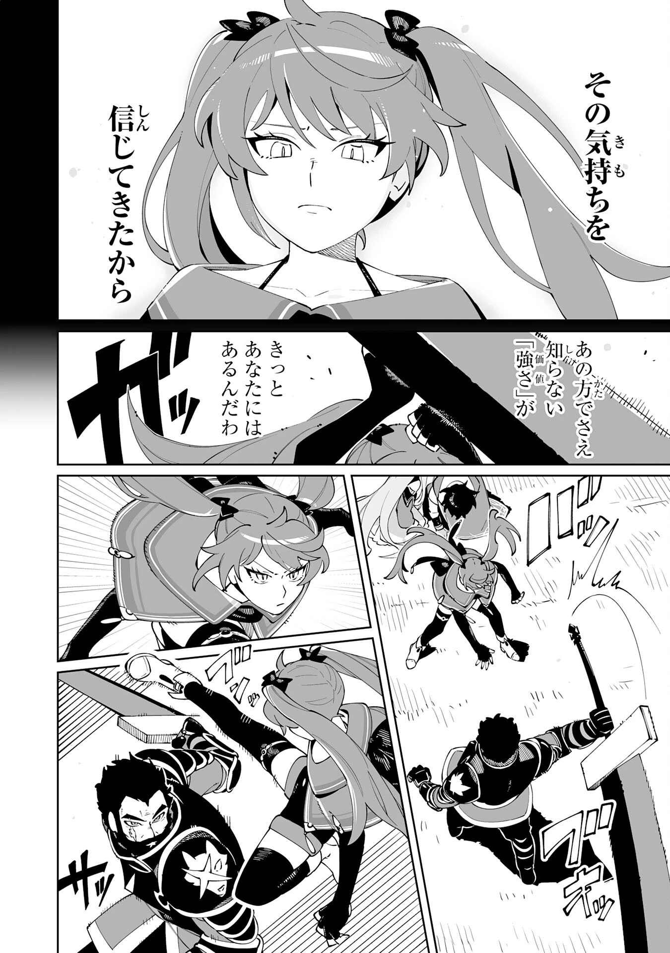 ハズレ職〈召喚士〉がS級万能職に化けました～無能と蔑まれた俺、伝説の召喚獣達に懐かれ力が覚醒したので世界最強です～ 第6話 - 8