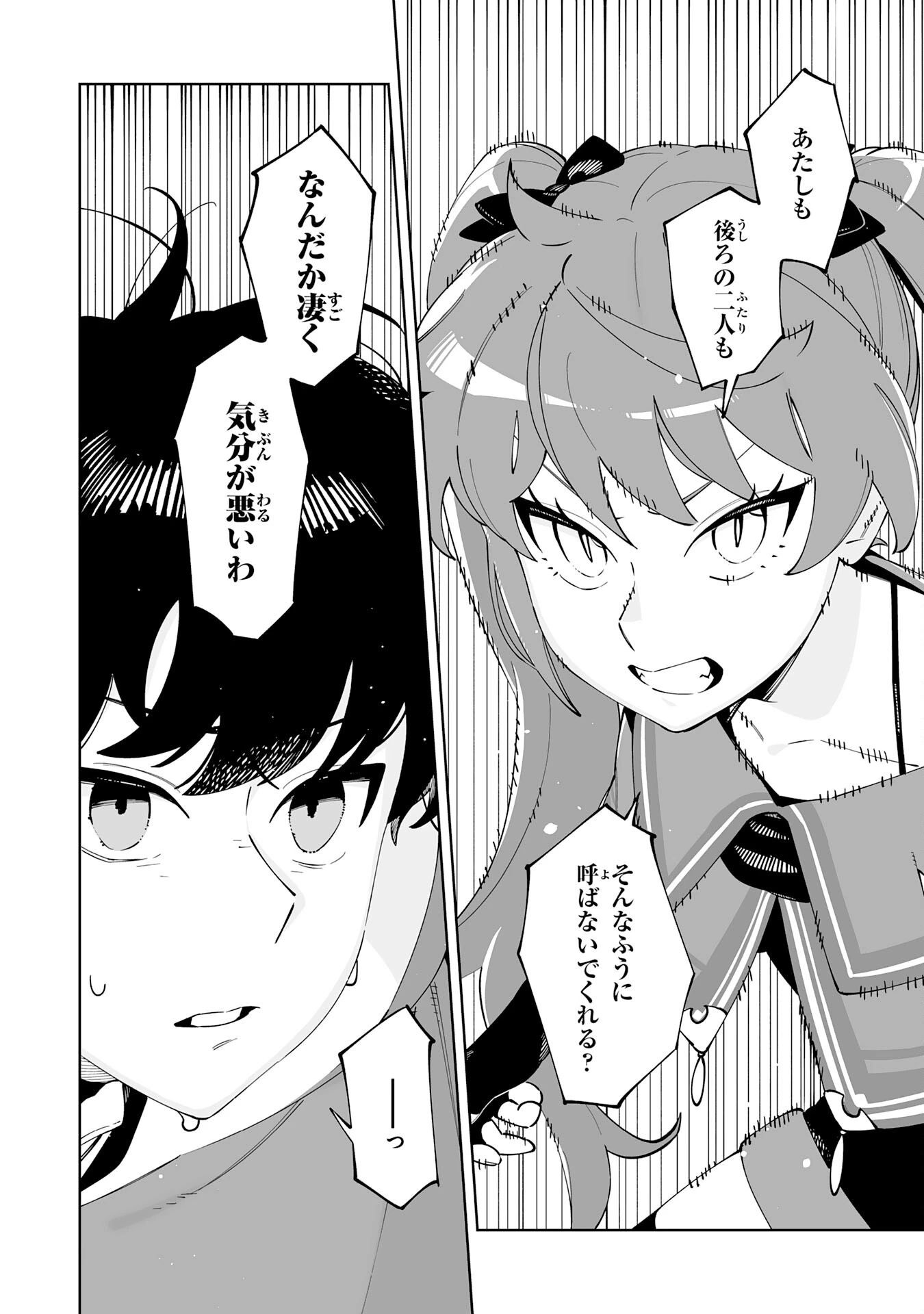 ハズレ職〈召喚士〉がS級万能職に化けました～無能と蔑まれた俺、伝説の召喚獣達に懐かれ力が覚醒したので世界最強です～ 第6話 - 10