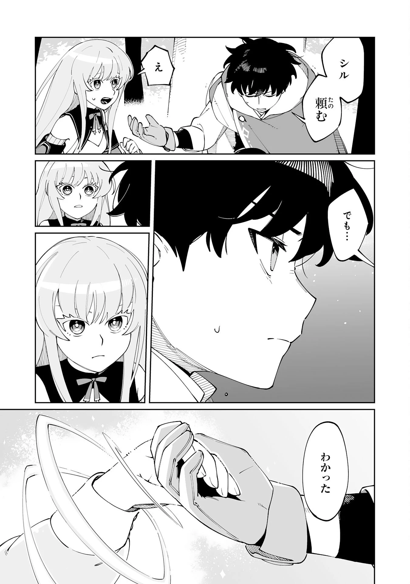 ハズレ職〈召喚士〉がS級万能職に化けました～無能と蔑まれた俺、伝説の召喚獣達に懐かれ力が覚醒したので世界最強です～ 第6話 - 11