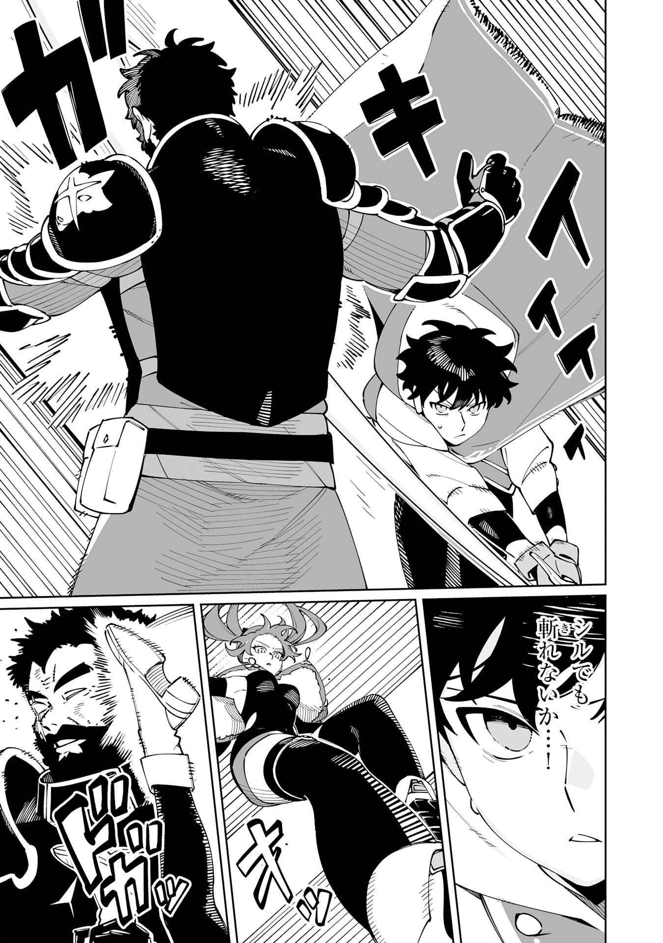 ハズレ職〈召喚士〉がS級万能職に化けました～無能と蔑まれた俺、伝説の召喚獣達に懐かれ力が覚醒したので世界最強です～ 第6話 - 13