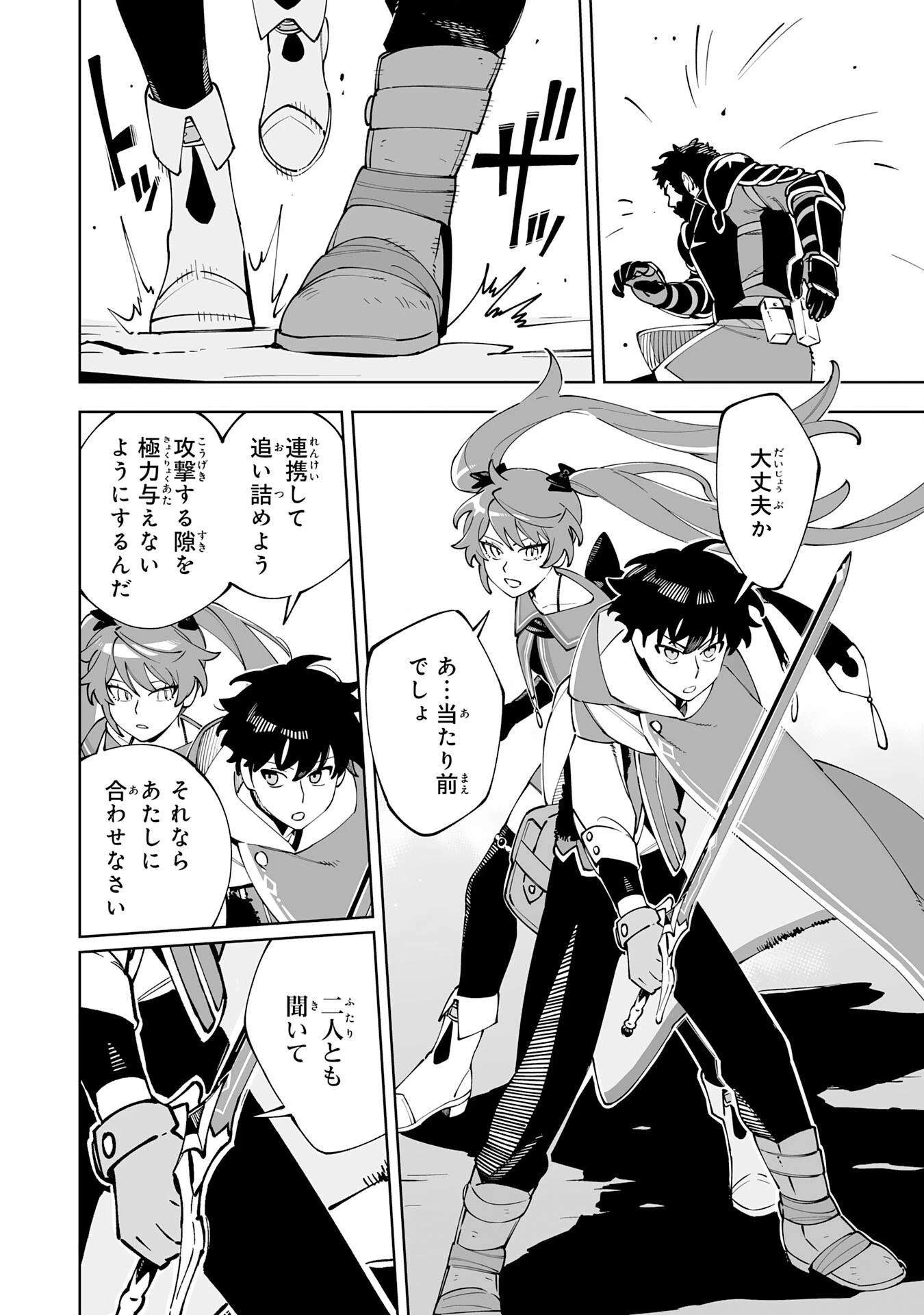 ハズレ職〈召喚士〉がS級万能職に化けました～無能と蔑まれた俺、伝説の召喚獣達に懐かれ力が覚醒したので世界最強です～ 第6話 - 14