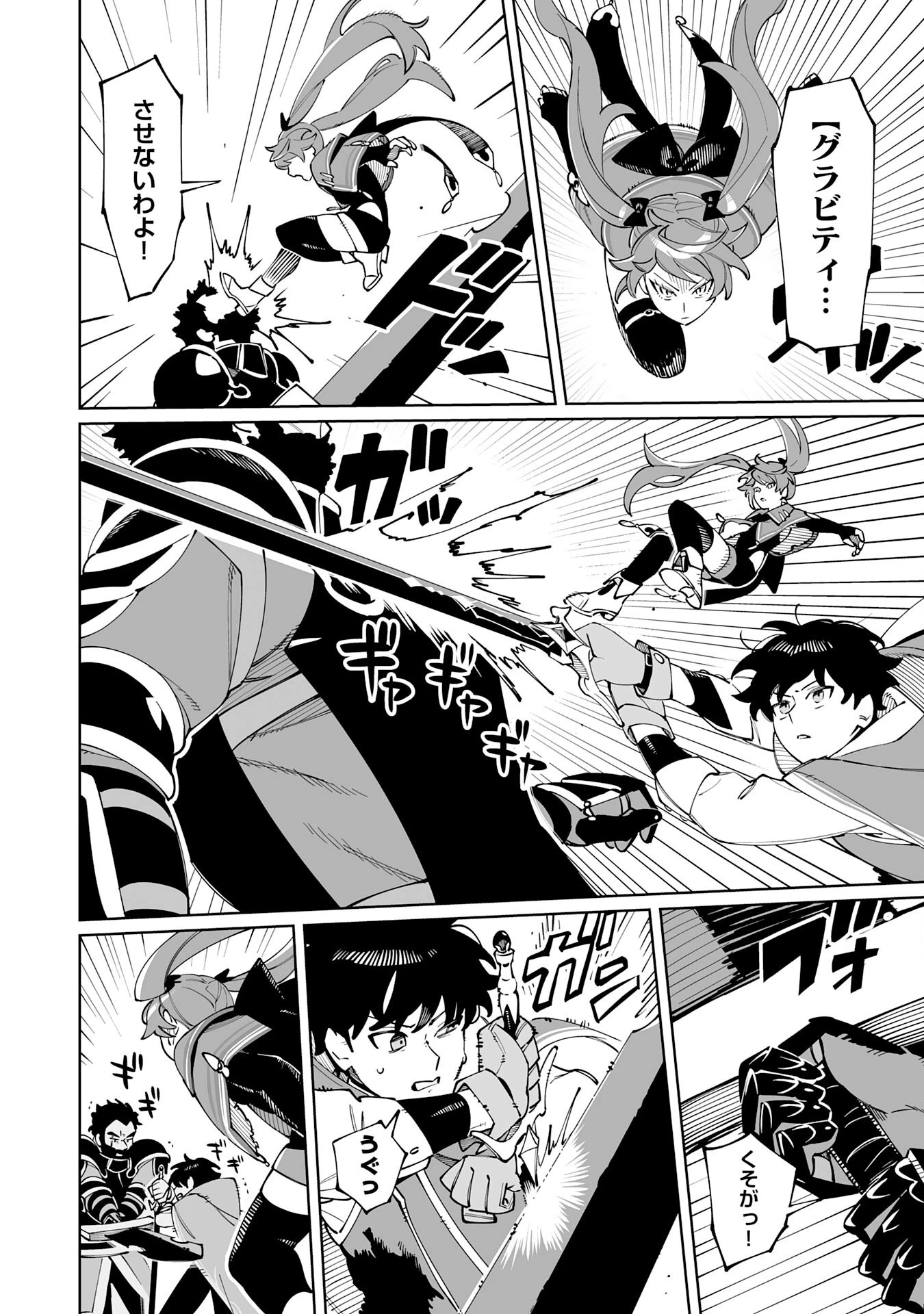 ハズレ職〈召喚士〉がS級万能職に化けました～無能と蔑まれた俺、伝説の召喚獣達に懐かれ力が覚醒したので世界最強です～ 第6話 - 16