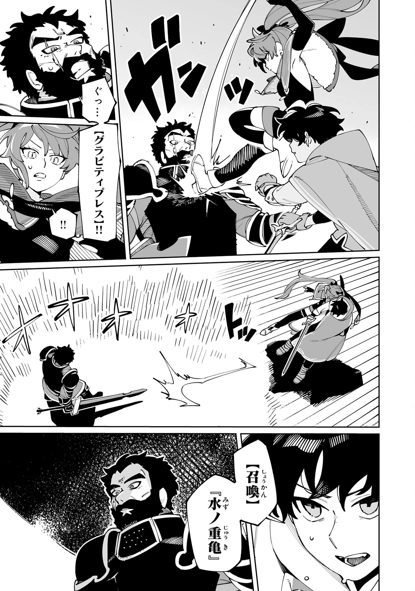 ハズレ職〈召喚士〉がS級万能職に化けました～無能と蔑まれた俺、伝説の召喚獣達に懐かれ力が覚醒したので世界最強です～ 第6話 - 17