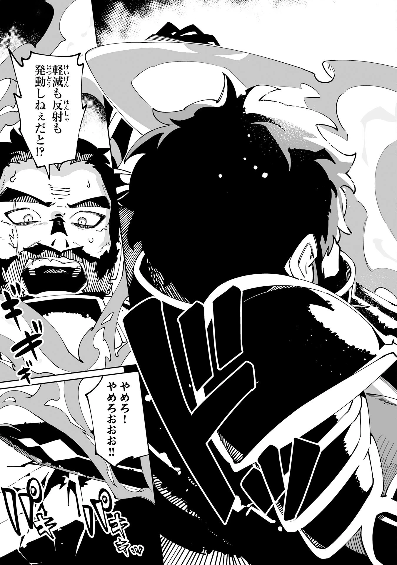 ハズレ職〈召喚士〉がS級万能職に化けました～無能と蔑まれた俺、伝説の召喚獣達に懐かれ力が覚醒したので世界最強です～ 第6話 - 23