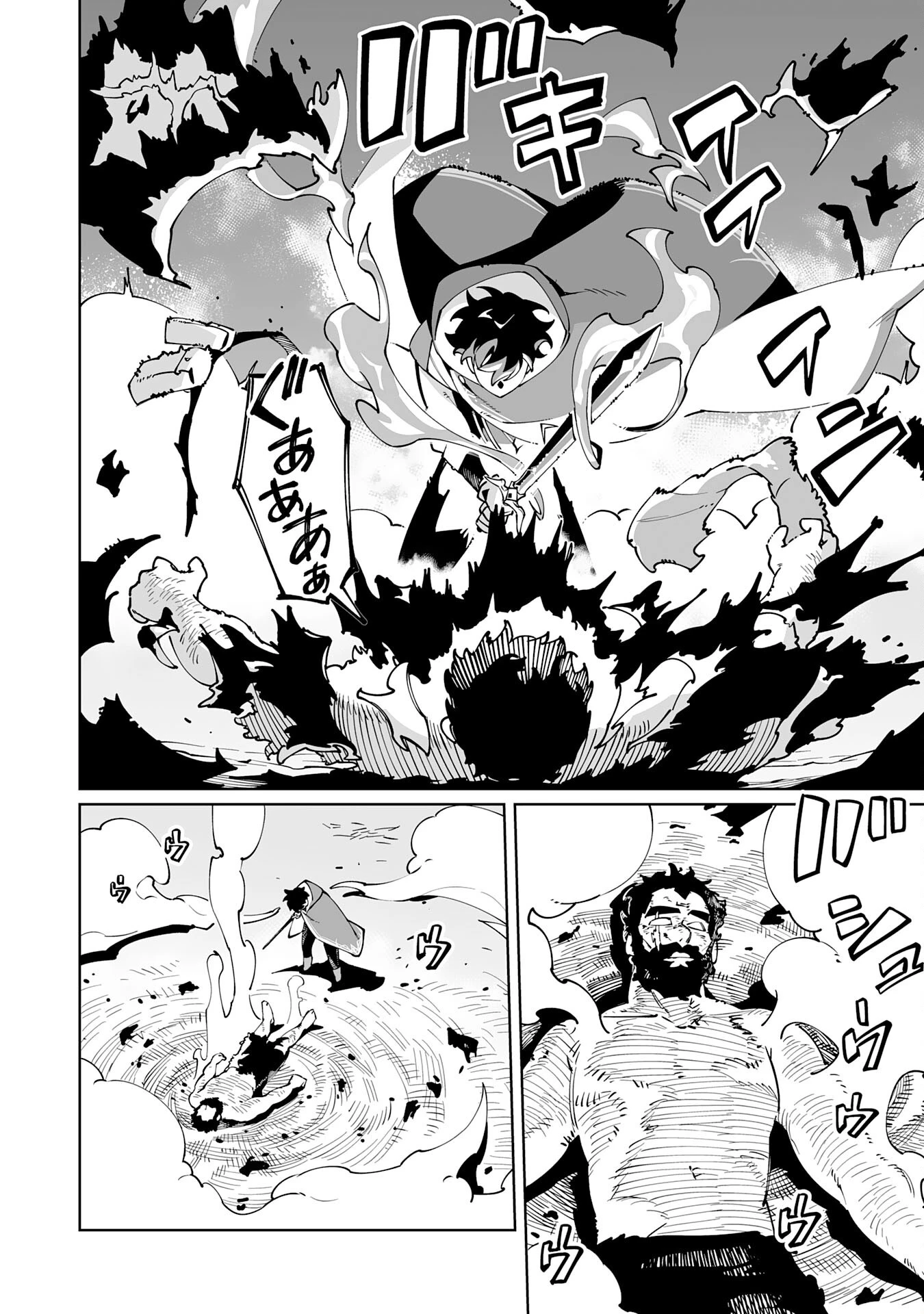 ハズレ職〈召喚士〉がS級万能職に化けました～無能と蔑まれた俺、伝説の召喚獣達に懐かれ力が覚醒したので世界最強です～ 第6話 - 24