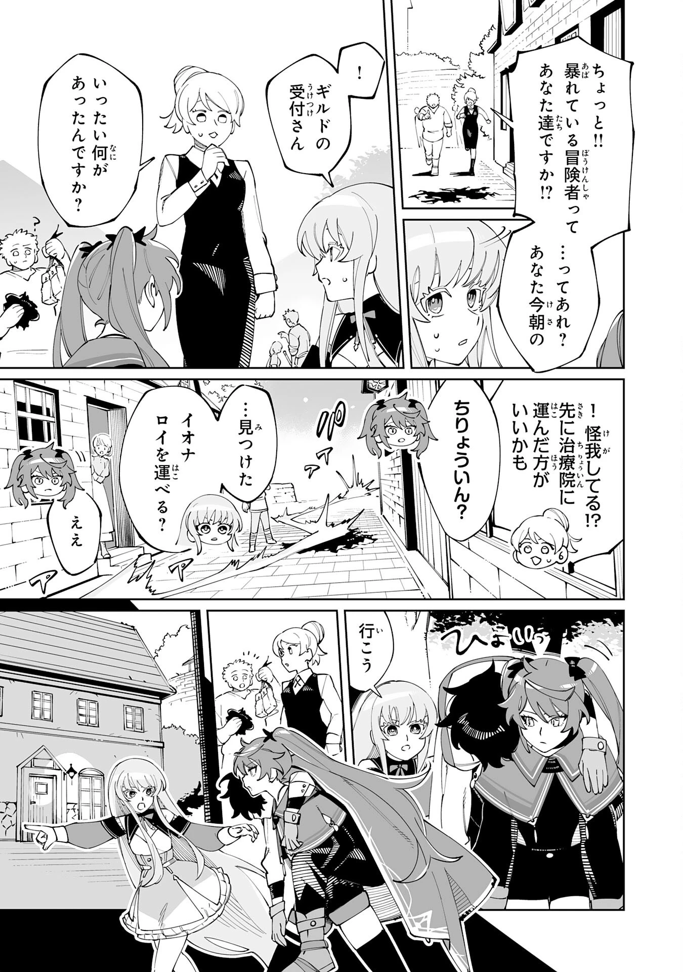 ハズレ職〈召喚士〉がS級万能職に化けました～無能と蔑まれた俺、伝説の召喚獣達に懐かれ力が覚醒したので世界最強です～ 第6話 - 27