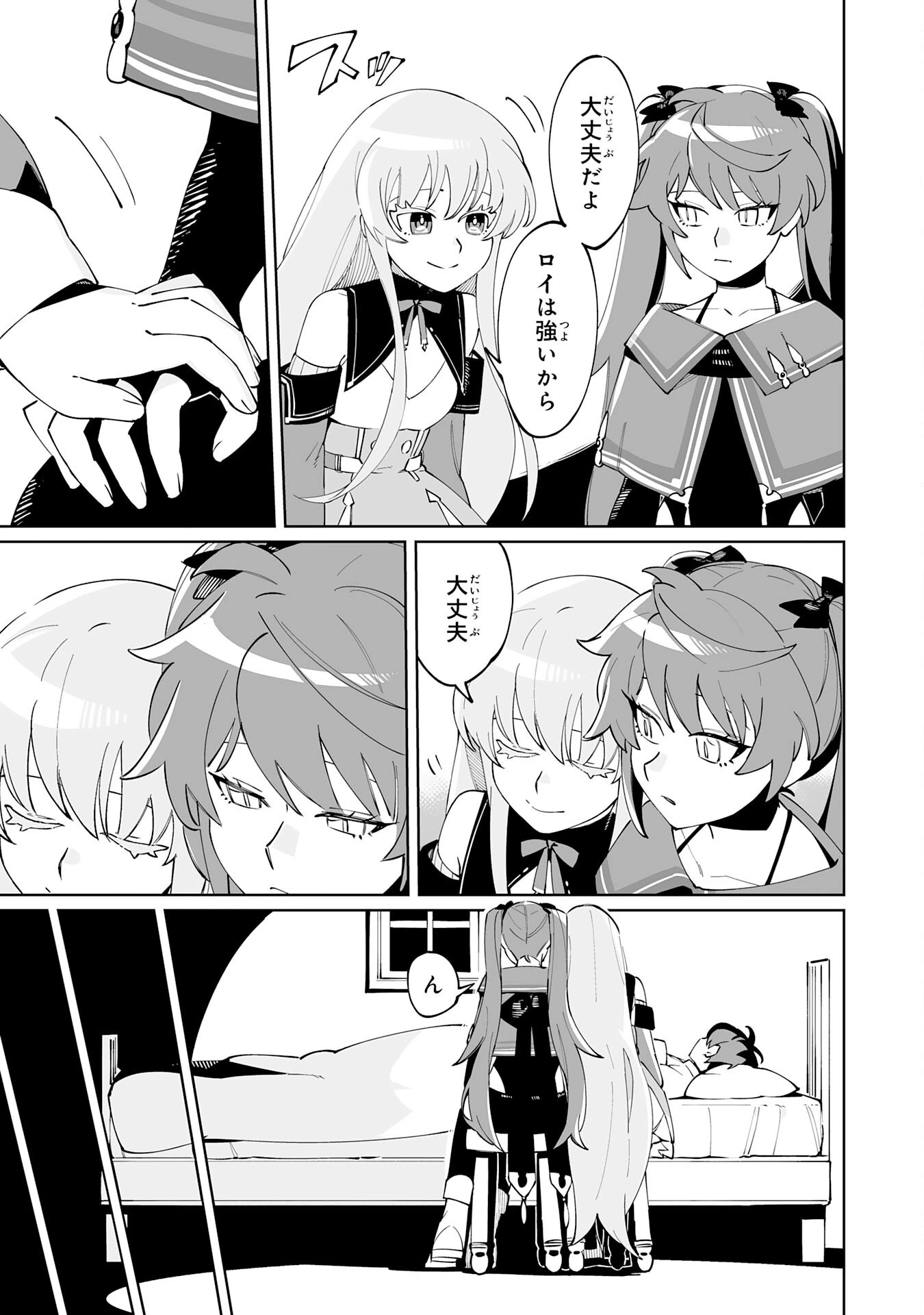 ハズレ職〈召喚士〉がS級万能職に化けました～無能と蔑まれた俺、伝説の召喚獣達に懐かれ力が覚醒したので世界最強です～ 第6話 - 29