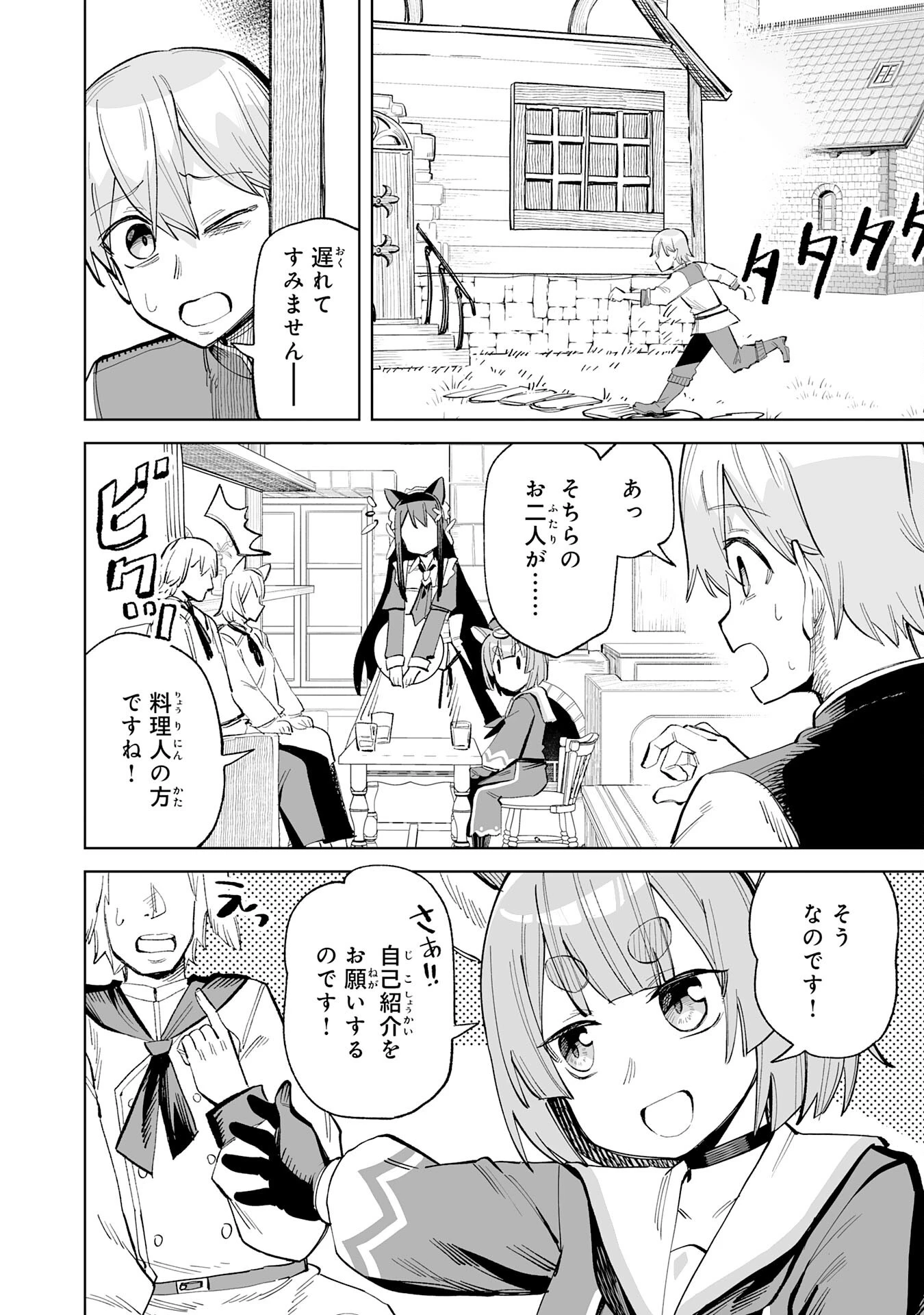 解雇された宮廷錬金術師は辺境で大農園を作り上げる～祖国を追い出されたけど、最強領地でスローライフを謳歌する〜 第19話 - 2