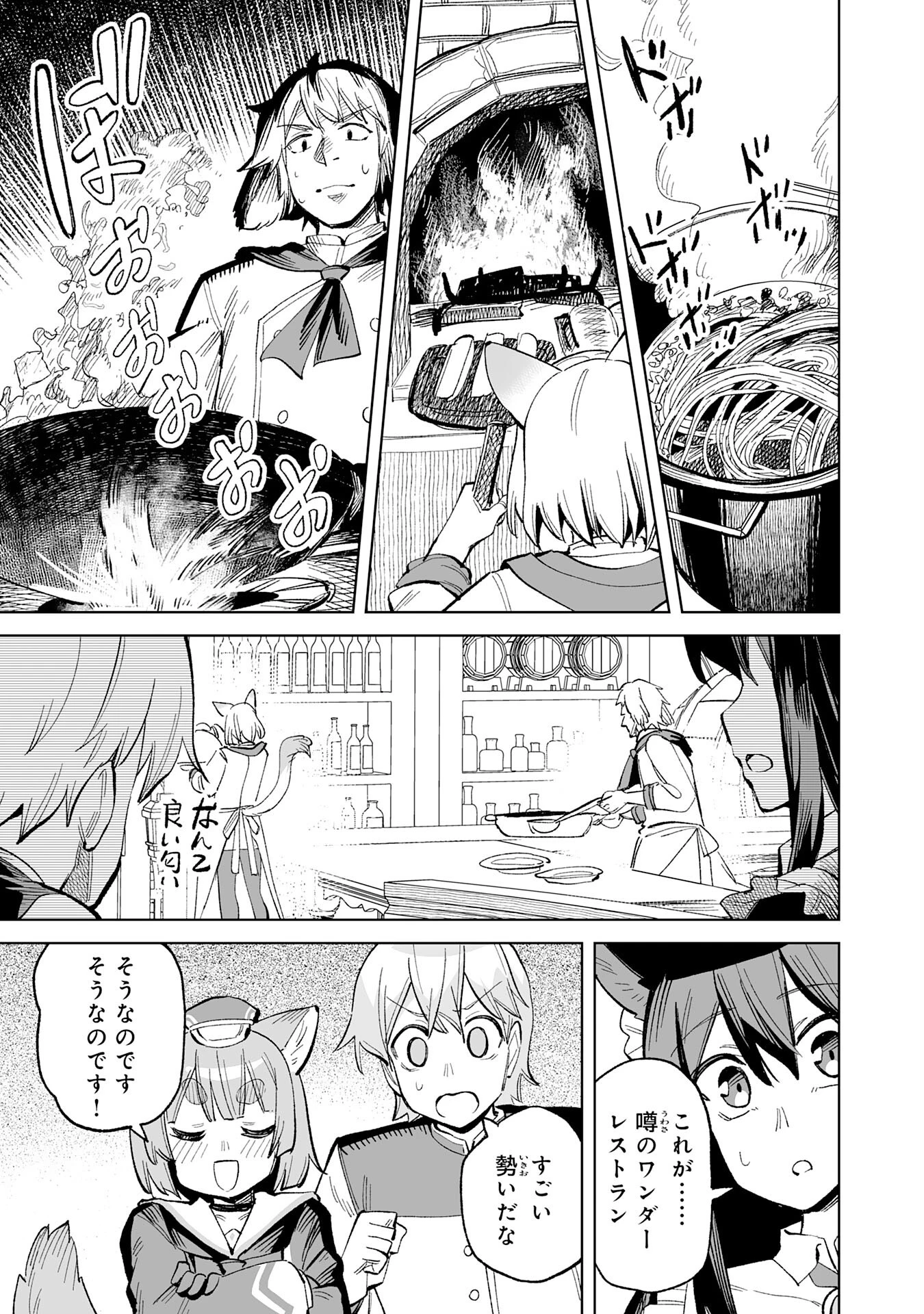 解雇された宮廷錬金術師は辺境で大農園を作り上げる～祖国を追い出されたけど、最強領地でスローライフを謳歌する〜 第19話 - 19