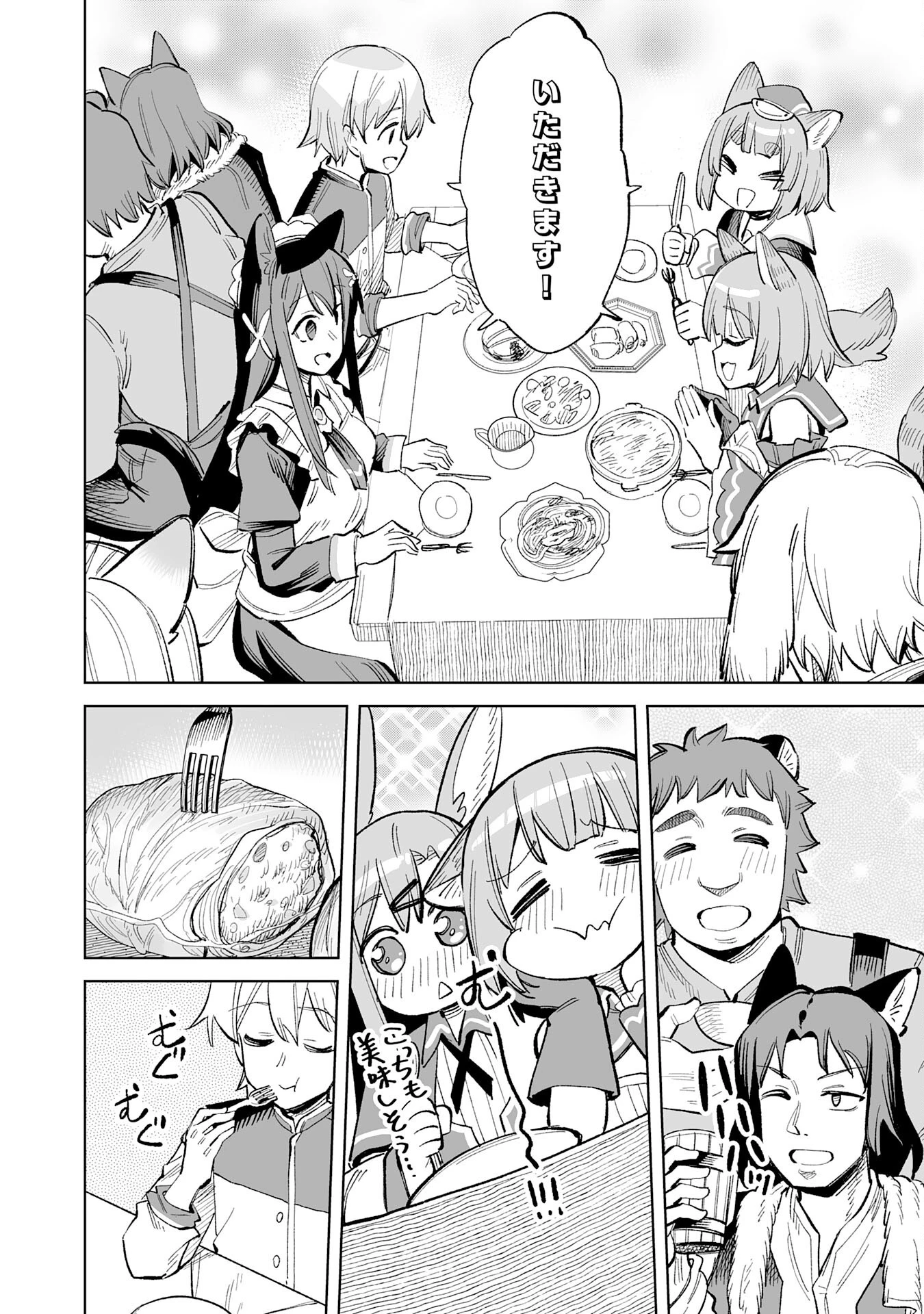 解雇された宮廷錬金術師は辺境で大農園を作り上げる～祖国を追い出されたけど、最強領地でスローライフを謳歌する〜 第19話 - 22