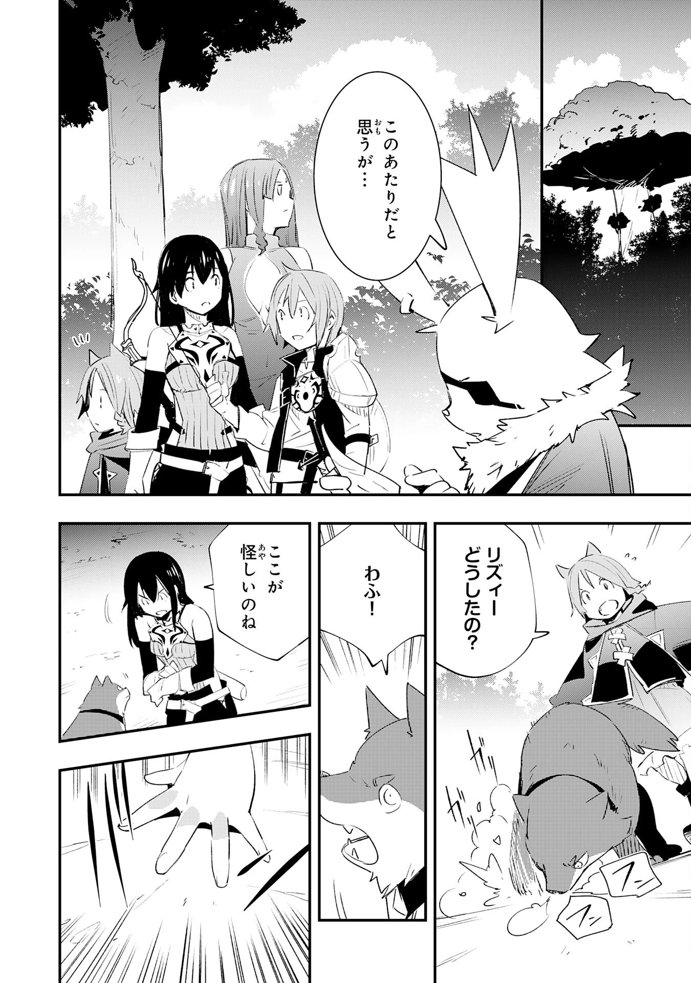 スキル【再生】と【破壊】から始まる最強冒険者ライフ~ごみ拾いと追放されたけど規格外の力で成り上がる! ~ 第21話 - 6