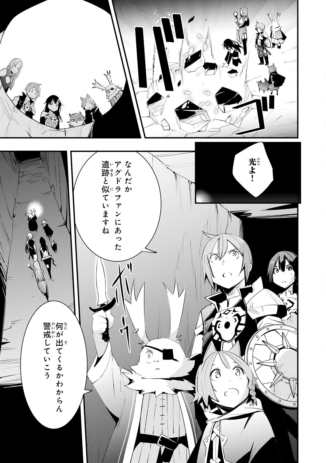 スキル【再生】と【破壊】から始まる最強冒険者ライフ~ごみ拾いと追放されたけど規格外の力で成り上がる! ~ 第21話 - 7