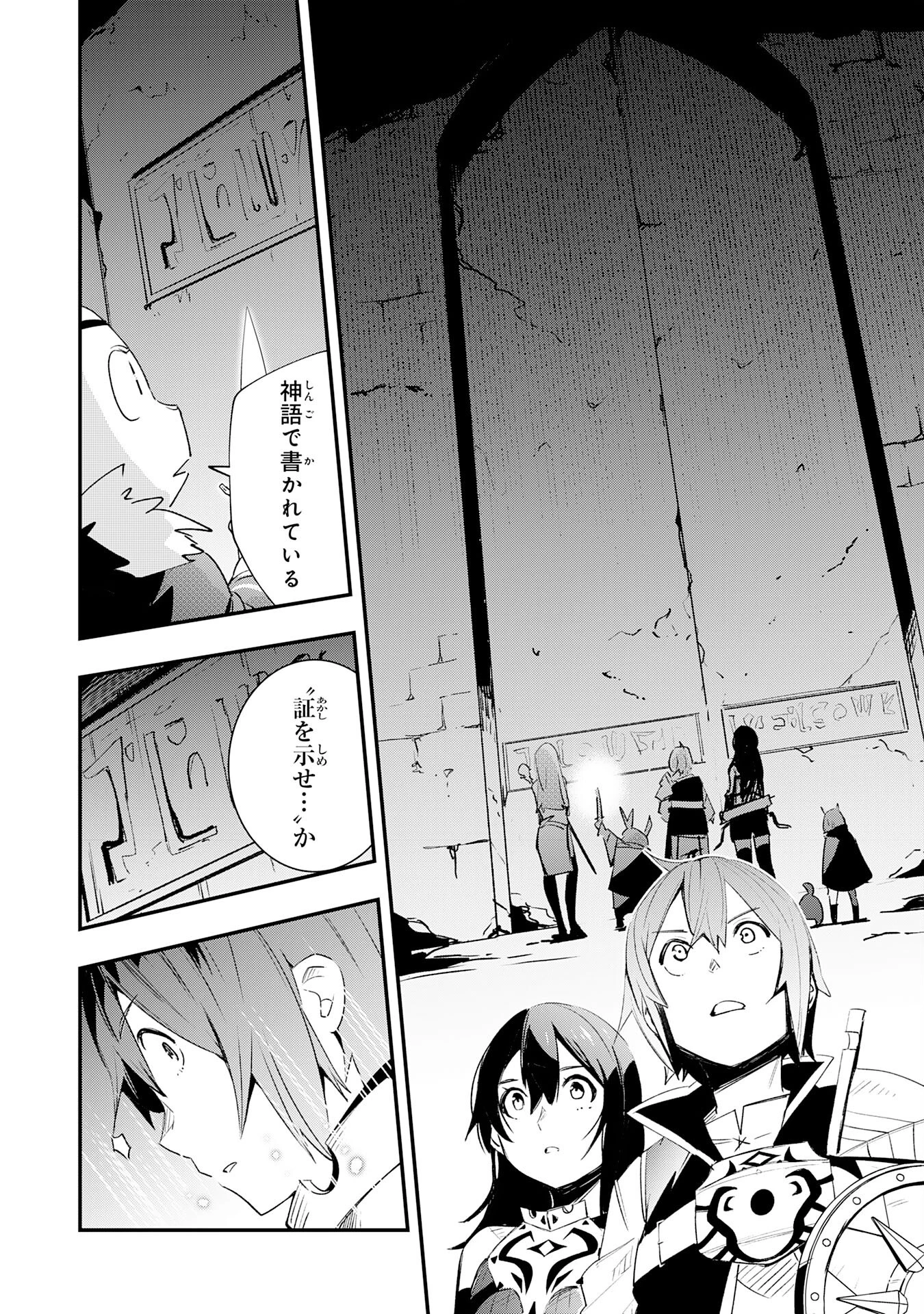 スキル【再生】と【破壊】から始まる最強冒険者ライフ~ごみ拾いと追放されたけど規格外の力で成り上がる! ~ 第21話 - 10