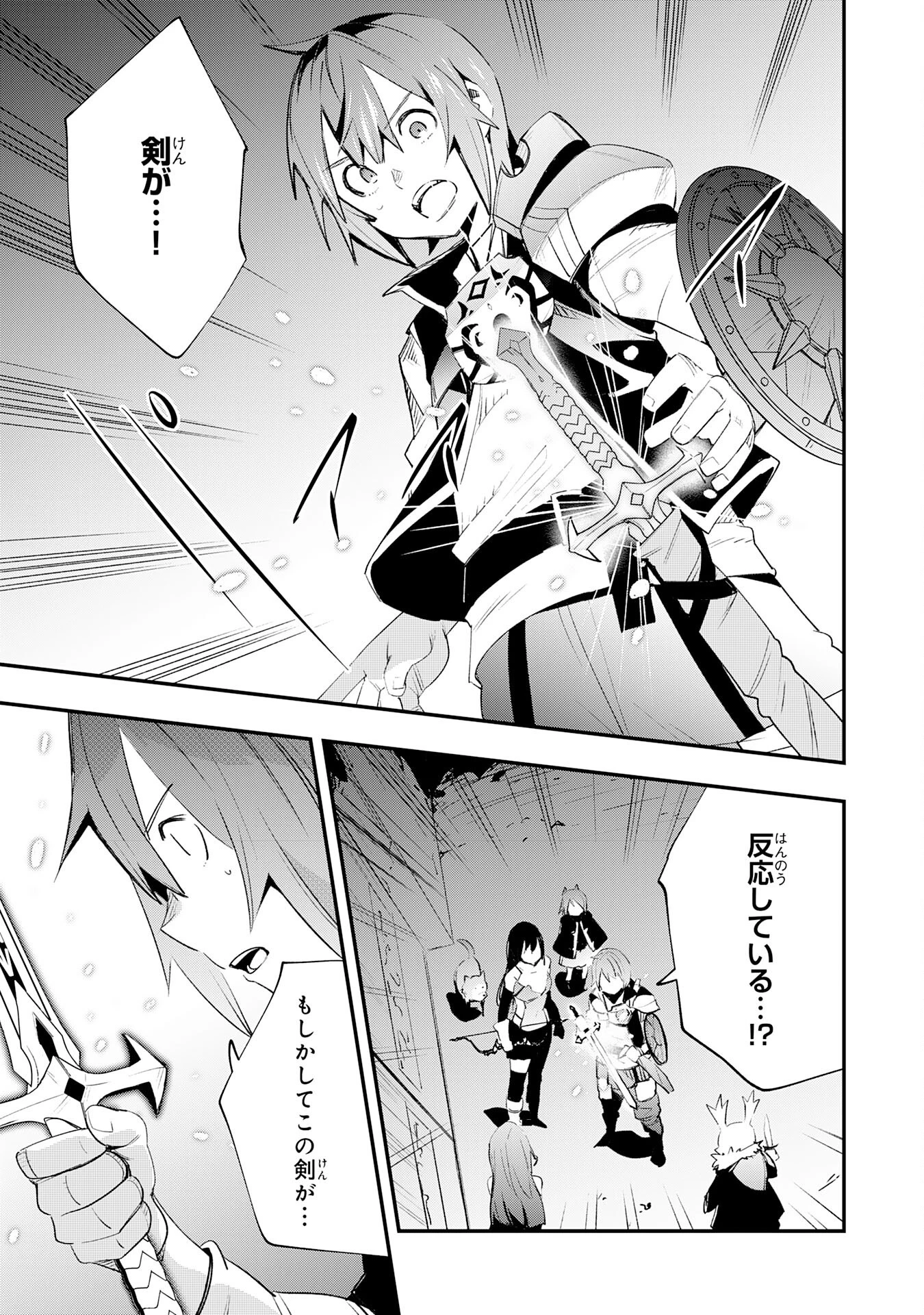 スキル【再生】と【破壊】から始まる最強冒険者ライフ~ごみ拾いと追放されたけど規格外の力で成り上がる! ~ 第21話 - 11