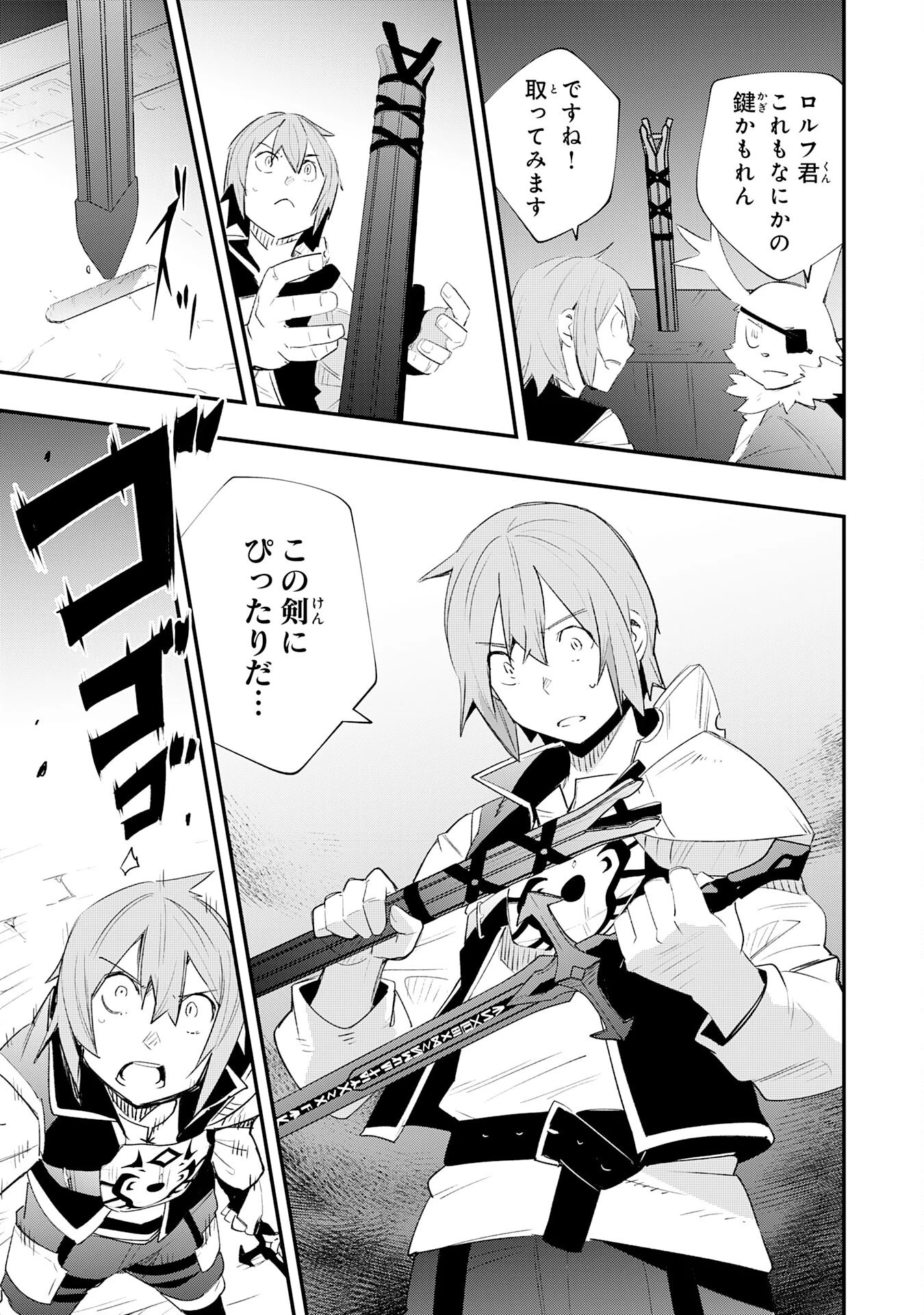 スキル【再生】と【破壊】から始まる最強冒険者ライフ~ごみ拾いと追放されたけど規格外の力で成り上がる! ~ 第21話 - 15